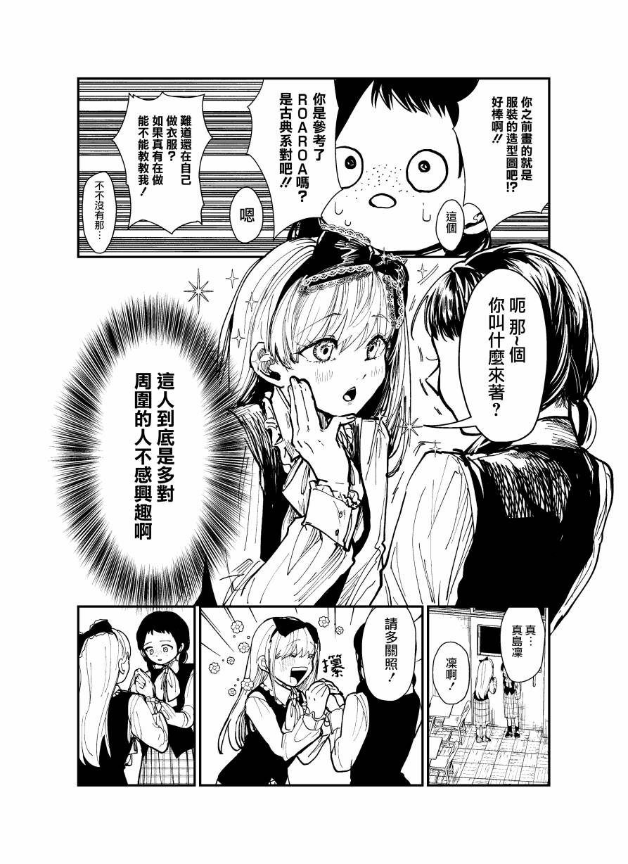 《向著美好向往、伸袖》漫画最新章节第1话免费下拉式在线观看章节第【13】张图片