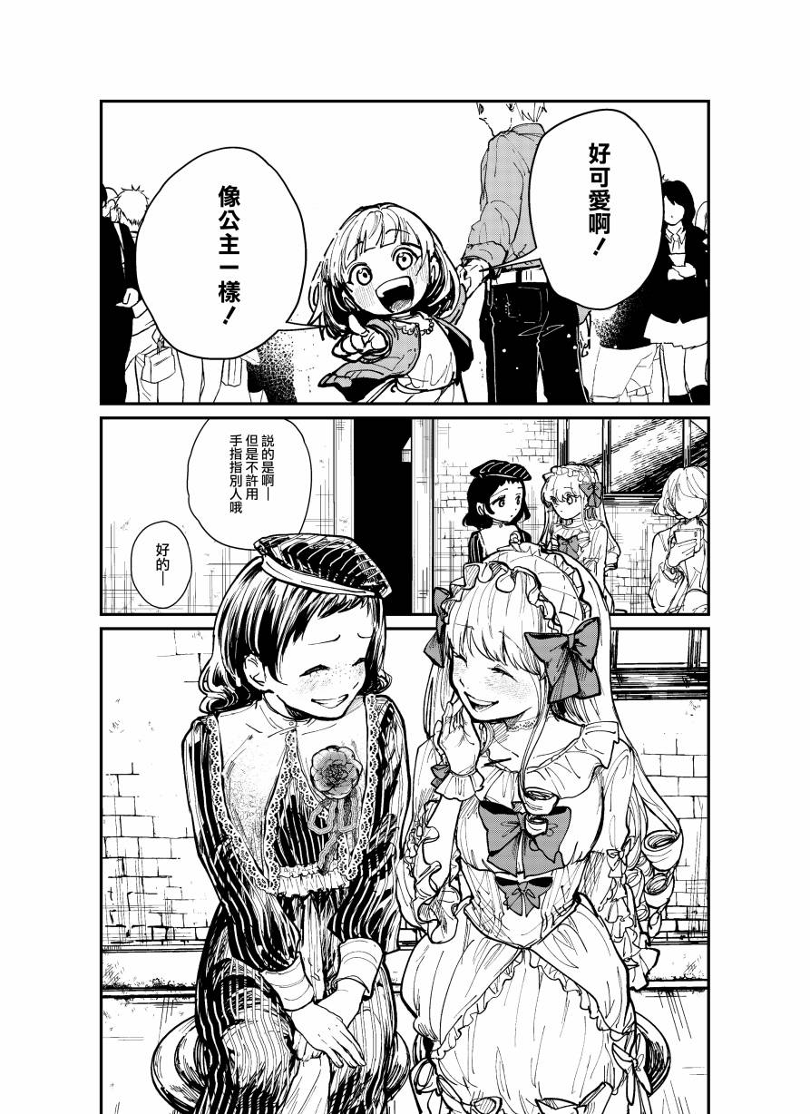 《向著美好向往、伸袖》漫画最新章节第1话免费下拉式在线观看章节第【36】张图片