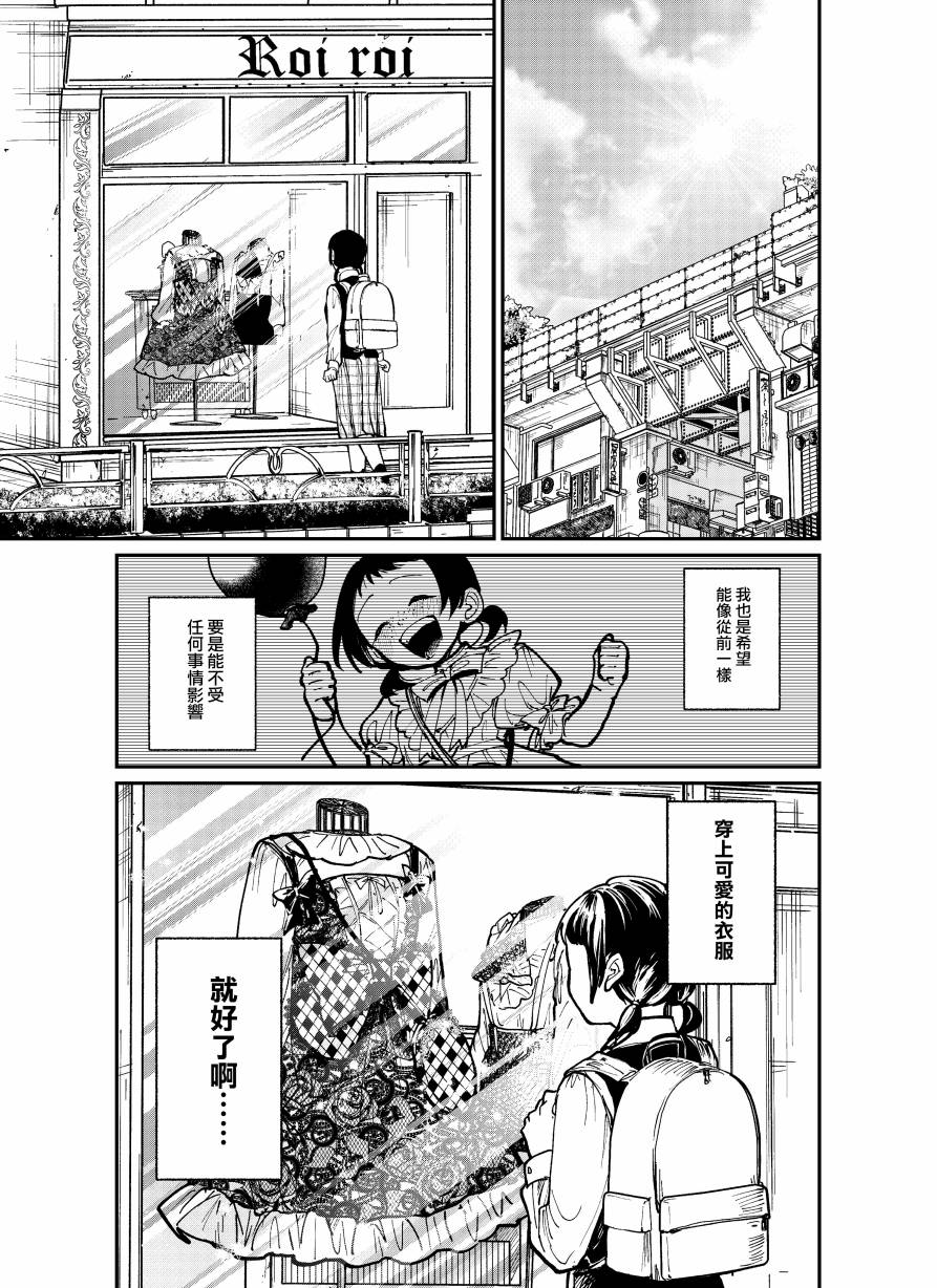 《向著美好向往、伸袖》漫画最新章节第1话免费下拉式在线观看章节第【7】张图片