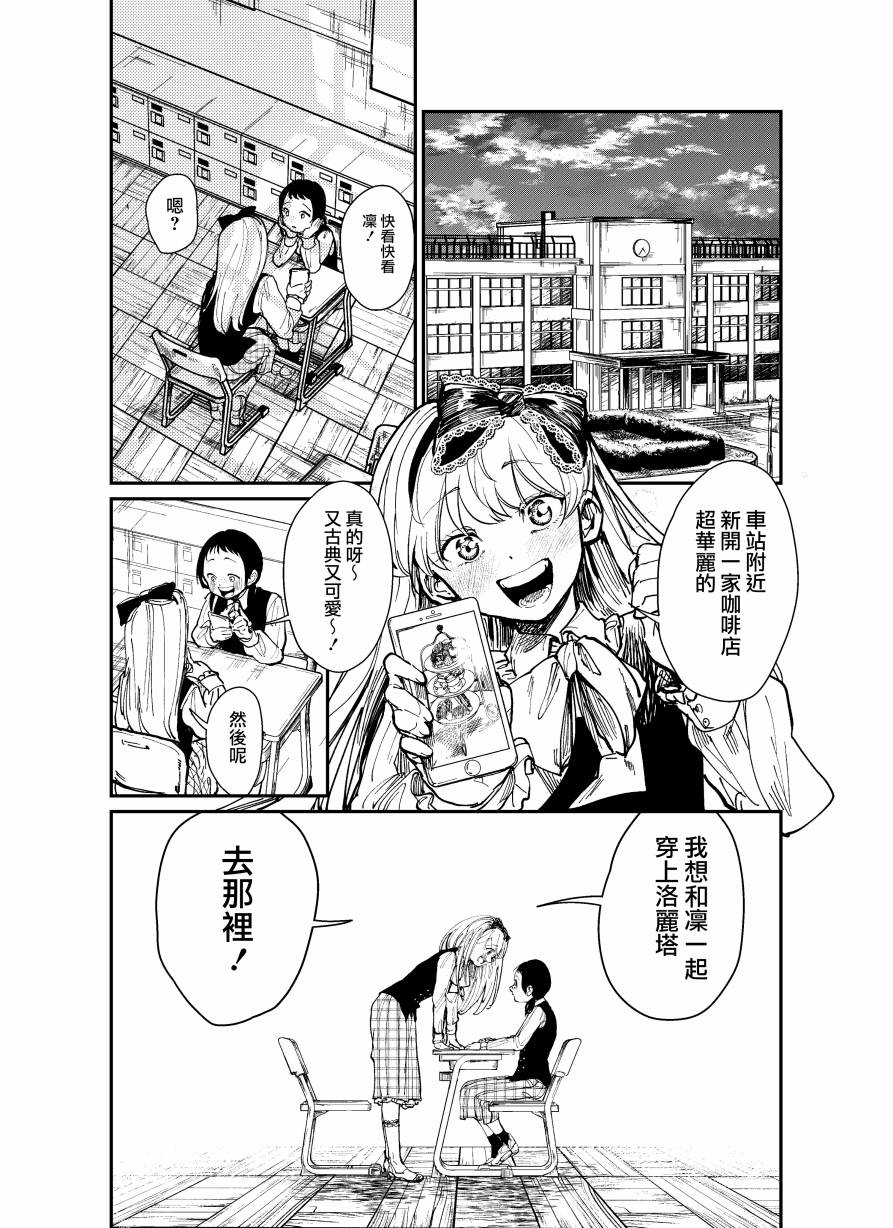 《向著美好向往、伸袖》漫画最新章节第1话免费下拉式在线观看章节第【25】张图片