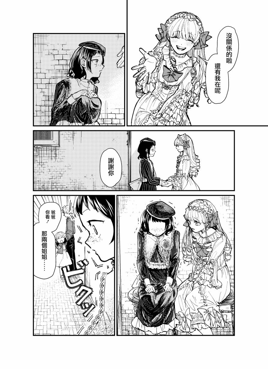 《向著美好向往、伸袖》漫画最新章节第1话免费下拉式在线观看章节第【35】张图片