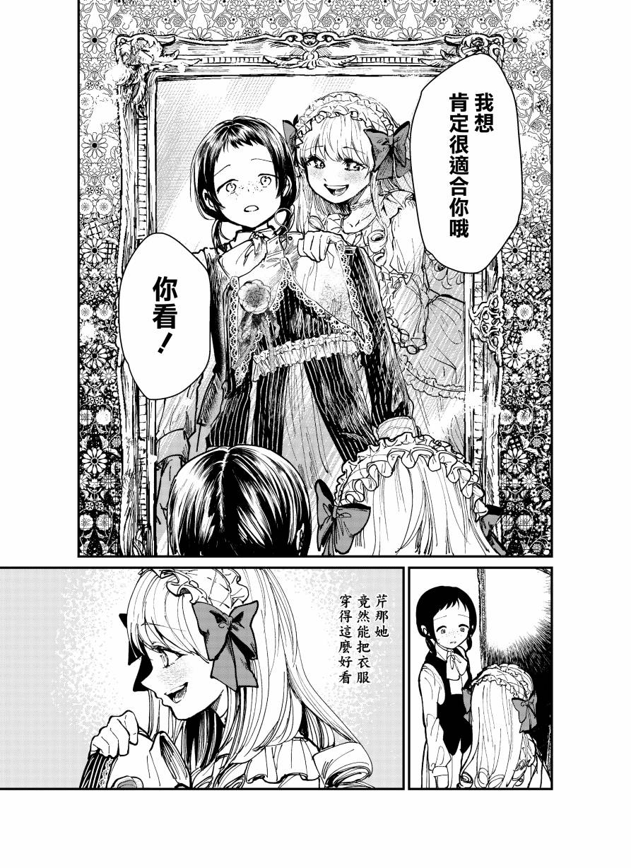 《向著美好向往、伸袖》漫画最新章节第1话免费下拉式在线观看章节第【23】张图片