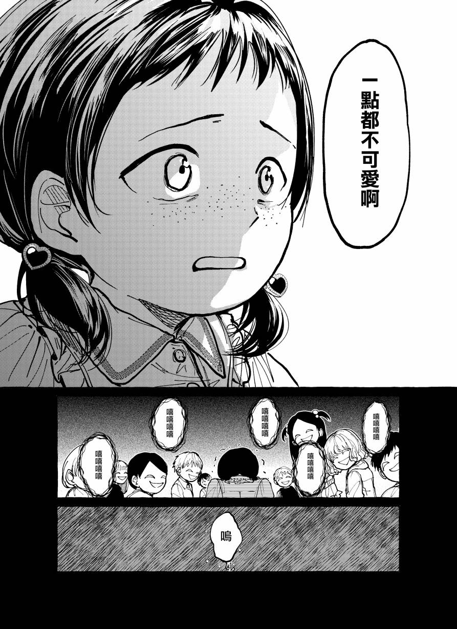 《向著美好向往、伸袖》漫画最新章节第1话免费下拉式在线观看章节第【3】张图片