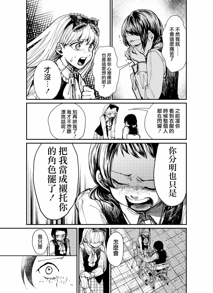 《向著美好向往、伸袖》漫画最新章节第1话免费下拉式在线观看章节第【28】张图片