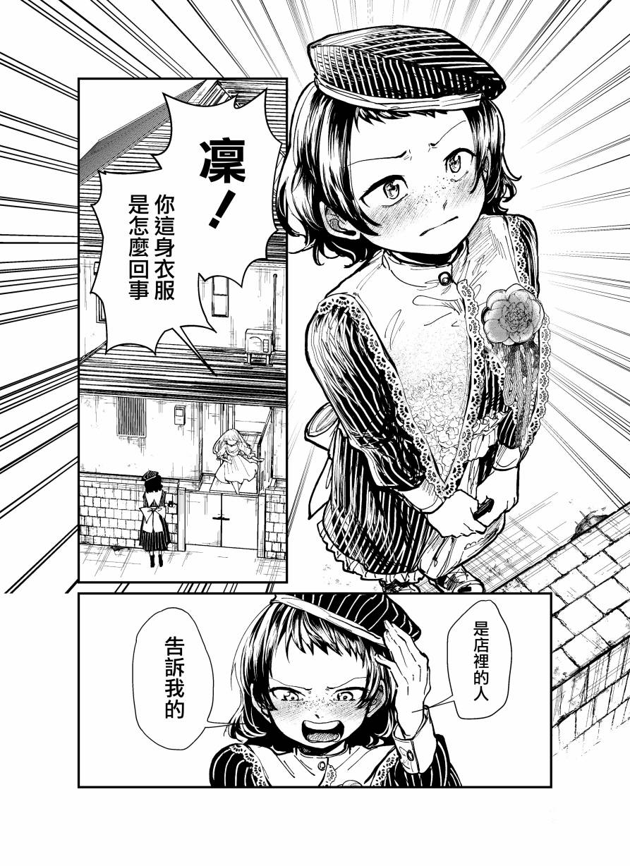 《向著美好向往、伸袖》漫画最新章节第1话免费下拉式在线观看章节第【32】张图片