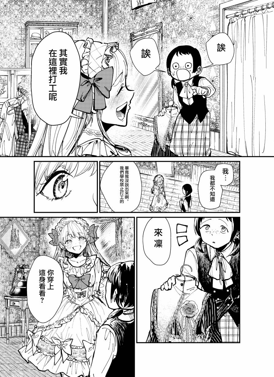 《向著美好向往、伸袖》漫画最新章节第1话免费下拉式在线观看章节第【22】张图片