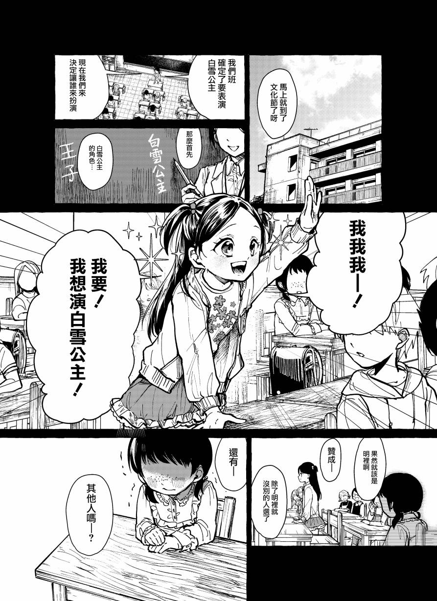 《向著美好向往、伸袖》漫画最新章节第1话免费下拉式在线观看章节第【1】张图片