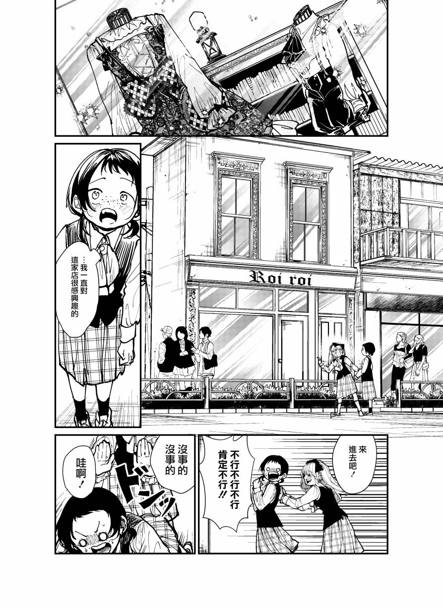 《向著美好向往、伸袖》漫画最新章节第1话免费下拉式在线观看章节第【18】张图片