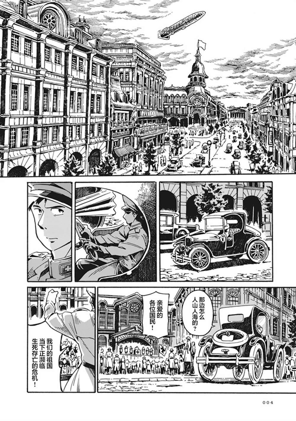 《大上明久利作品集》漫画最新章节杀手皇后免费下拉式在线观看章节第【6】张图片