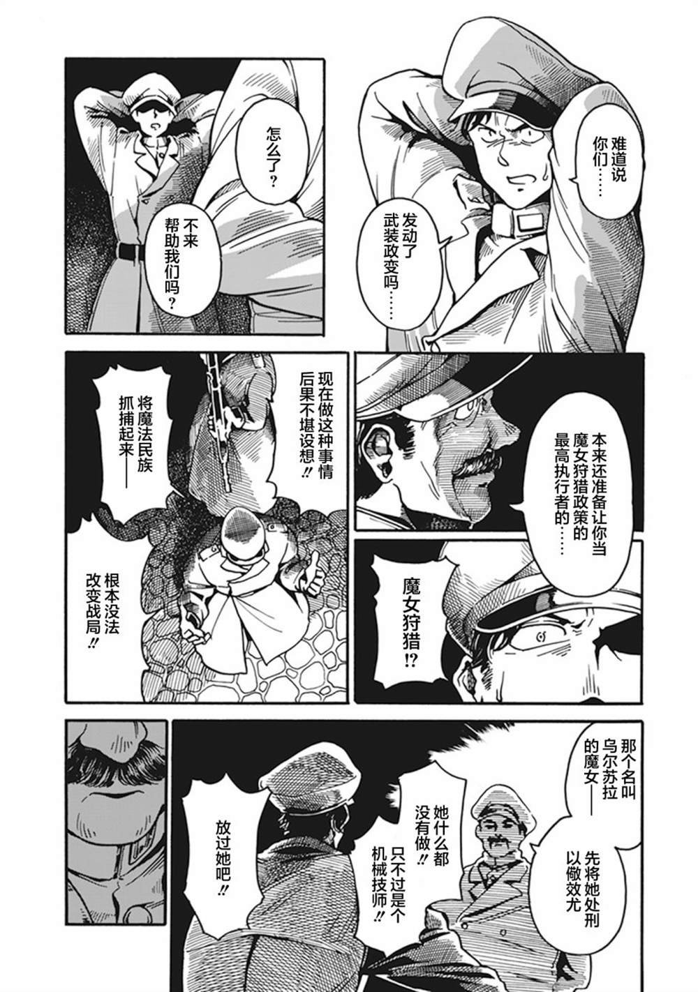 《大上明久利作品集》漫画最新章节杀手皇后免费下拉式在线观看章节第【26】张图片