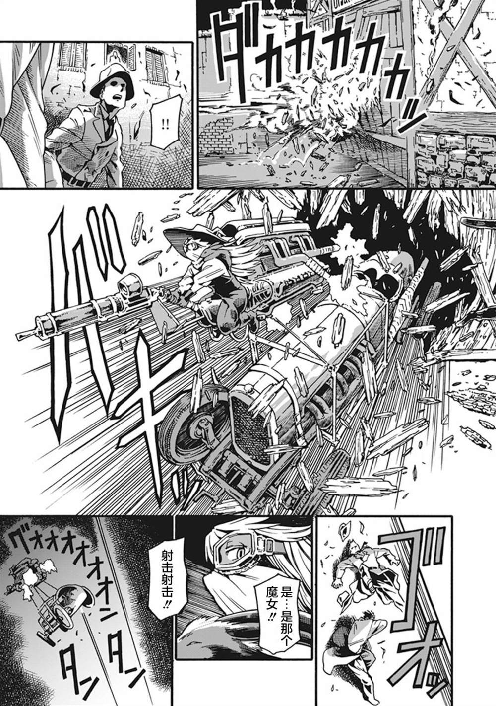 《大上明久利作品集》漫画最新章节杀手皇后免费下拉式在线观看章节第【37】张图片