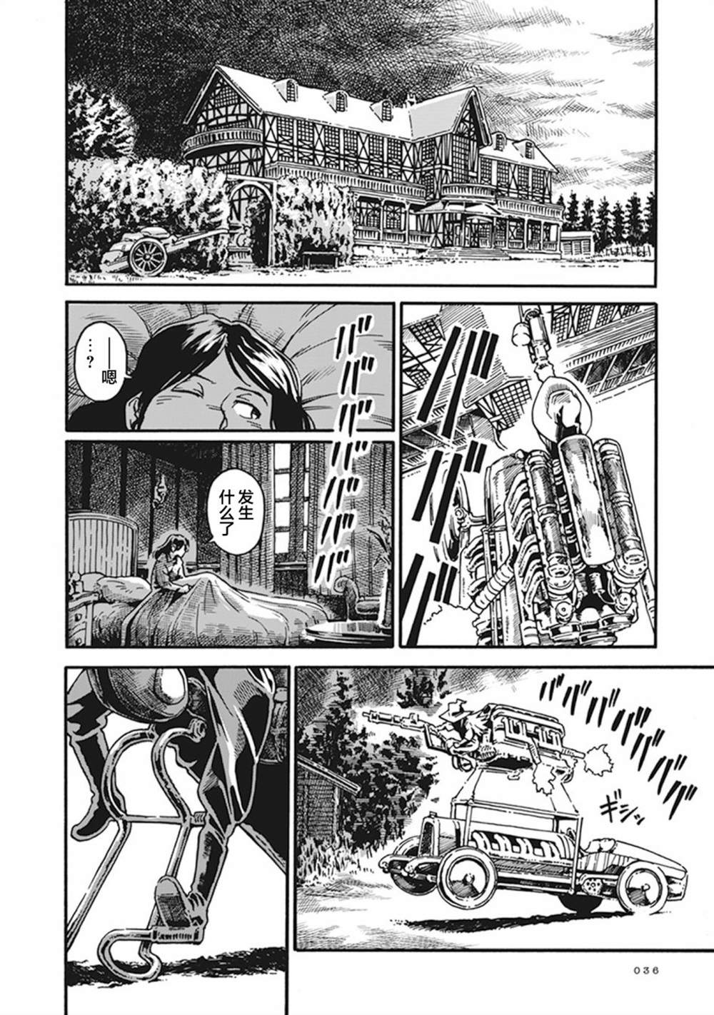 《大上明久利作品集》漫画最新章节杀手皇后免费下拉式在线观看章节第【38】张图片