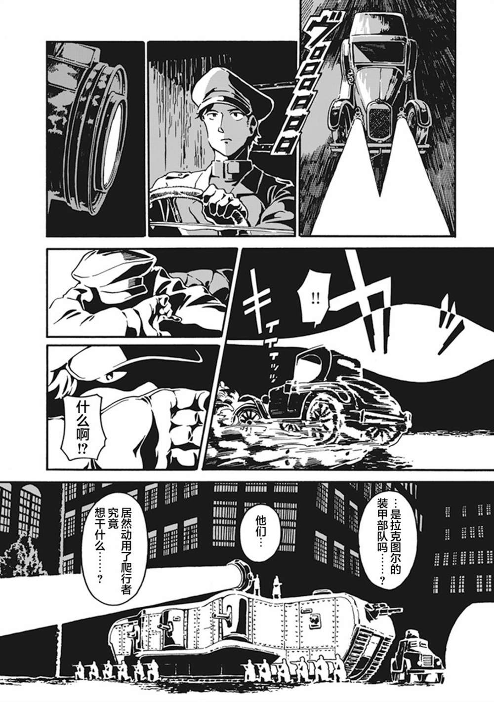 《大上明久利作品集》漫画最新章节杀手皇后免费下拉式在线观看章节第【24】张图片