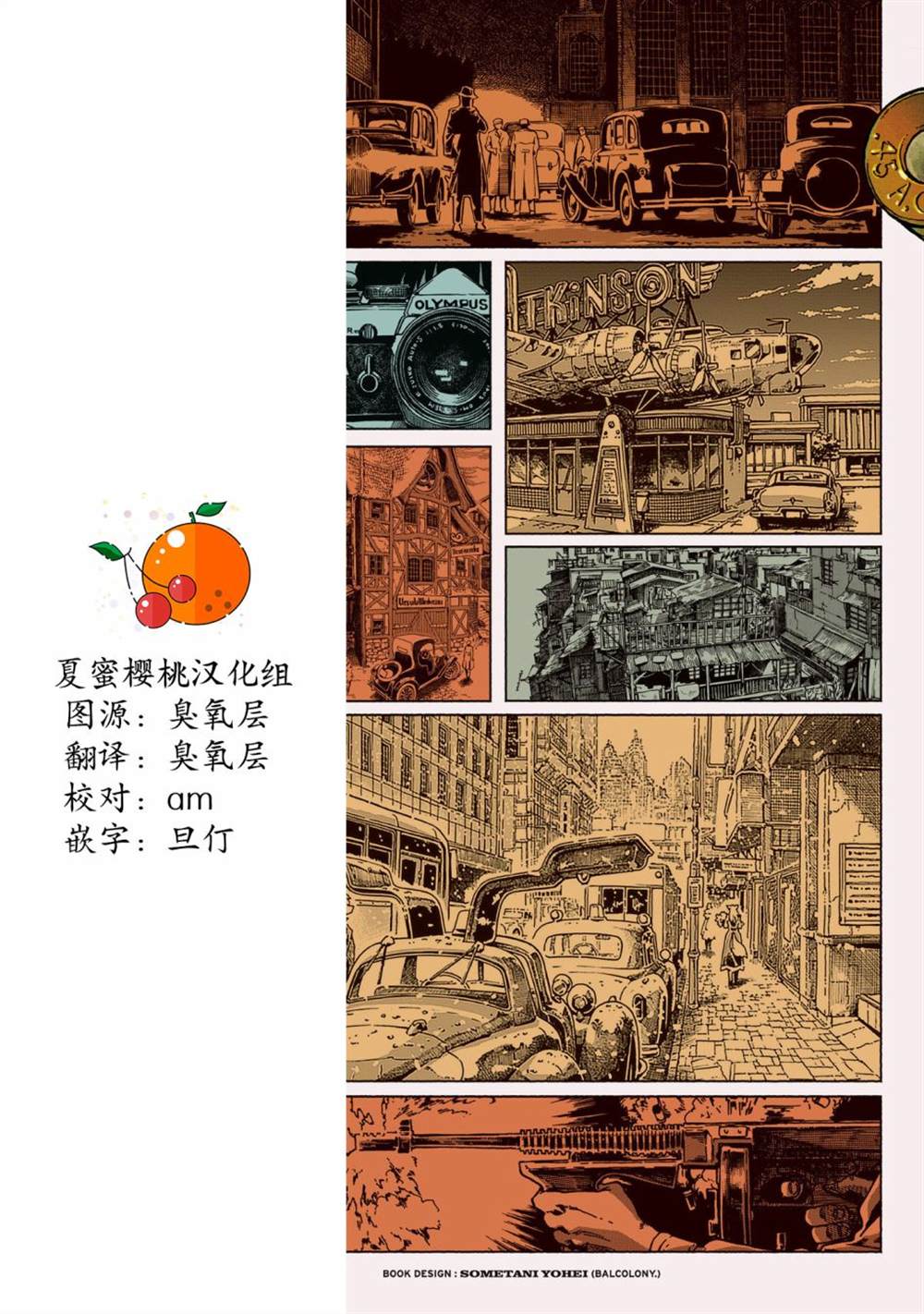 《大上明久利作品集》漫画最新章节杀手皇后免费下拉式在线观看章节第【2】张图片