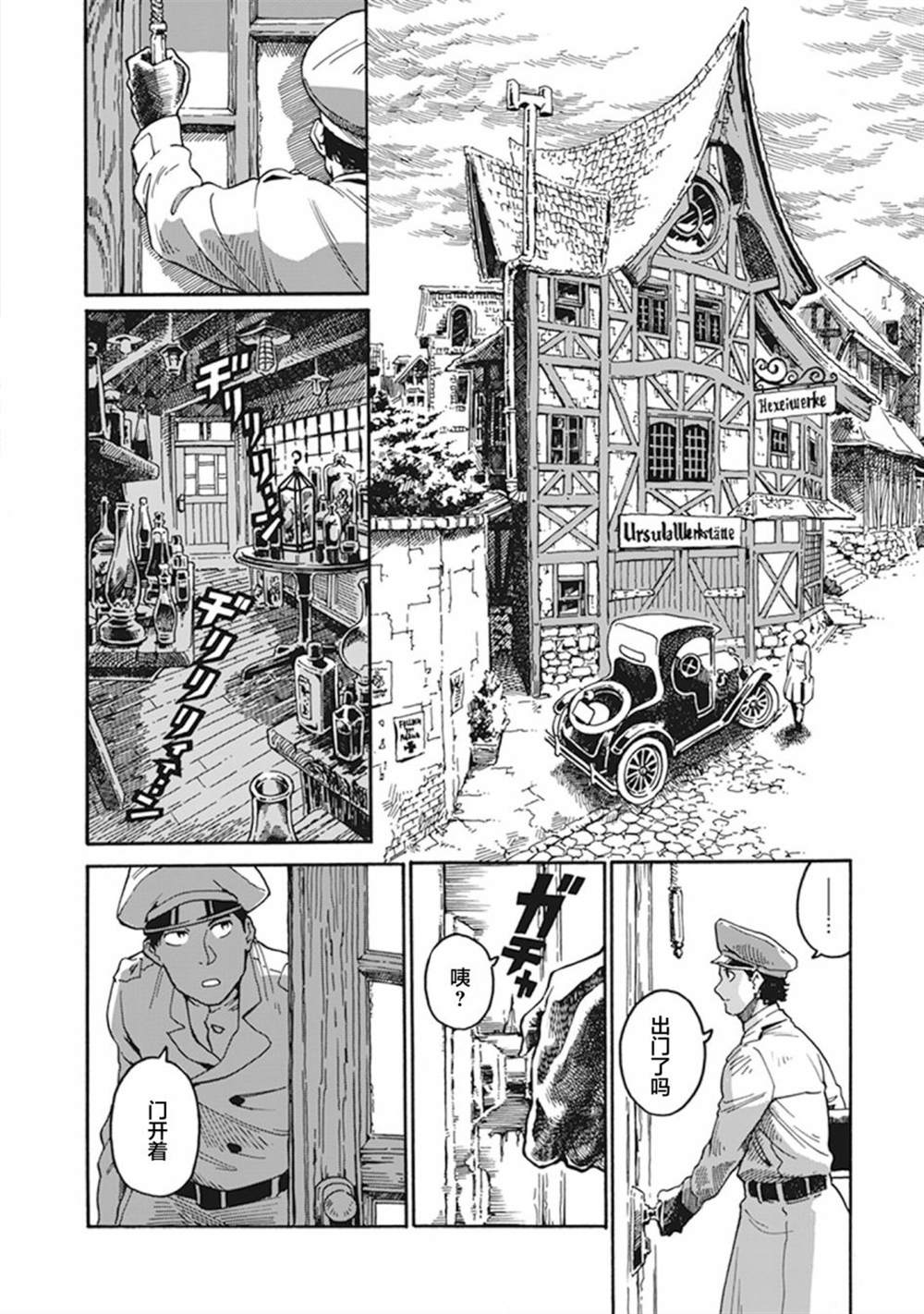 《大上明久利作品集》漫画最新章节杀手皇后免费下拉式在线观看章节第【8】张图片