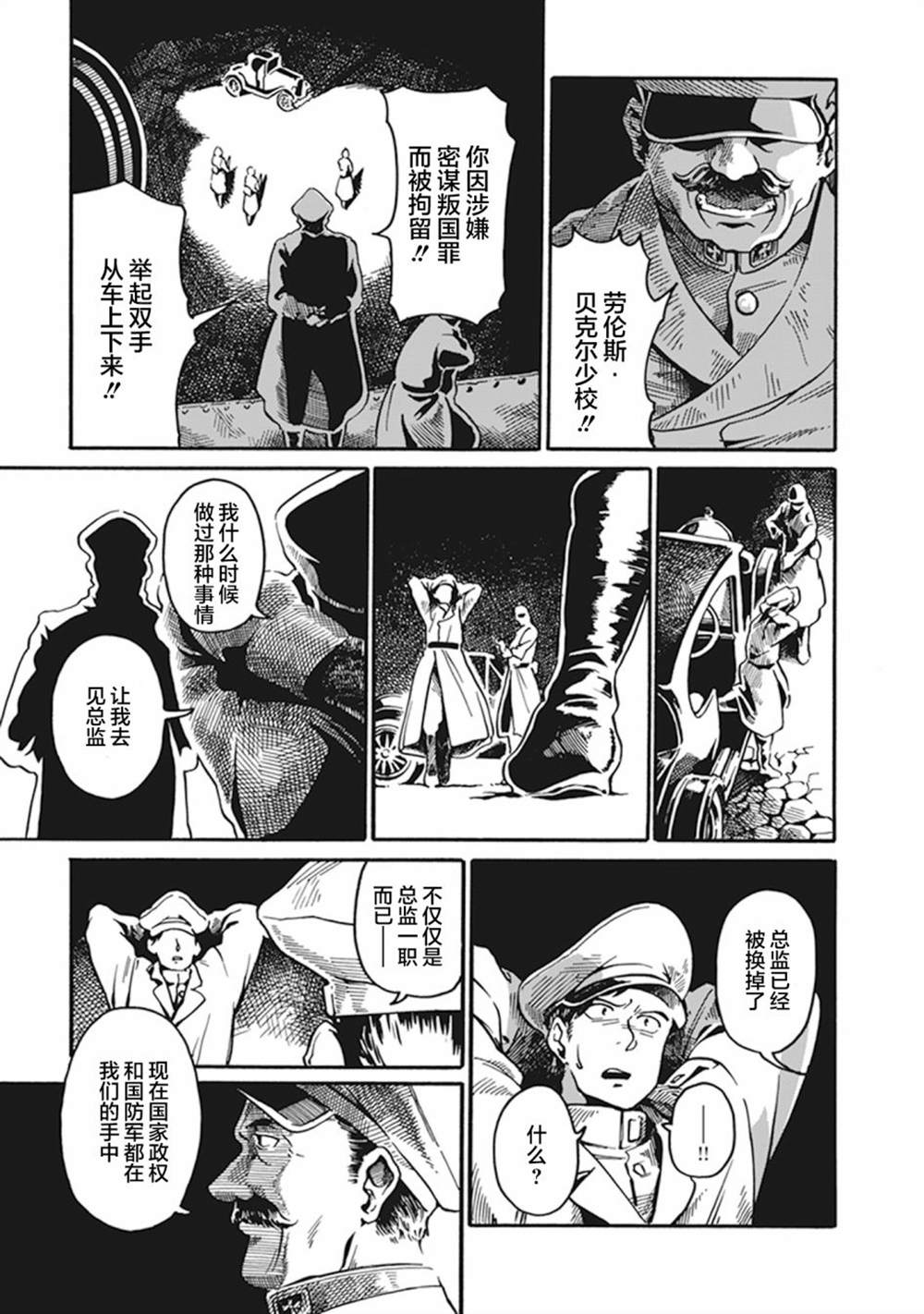 《大上明久利作品集》漫画最新章节杀手皇后免费下拉式在线观看章节第【25】张图片