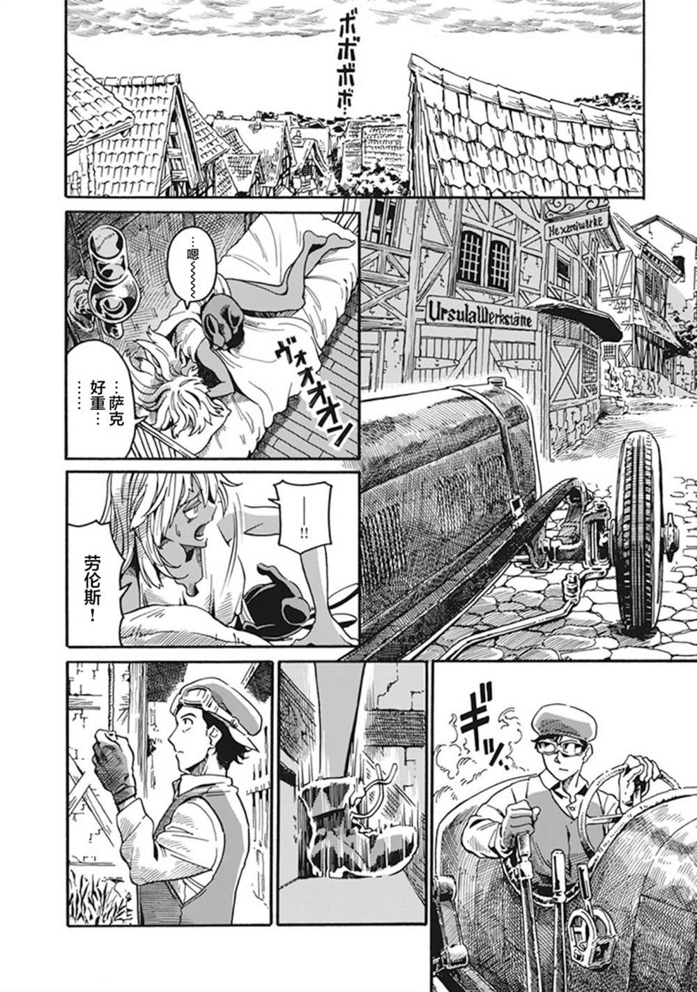 《大上明久利作品集》漫画最新章节杀手皇后免费下拉式在线观看章节第【20】张图片