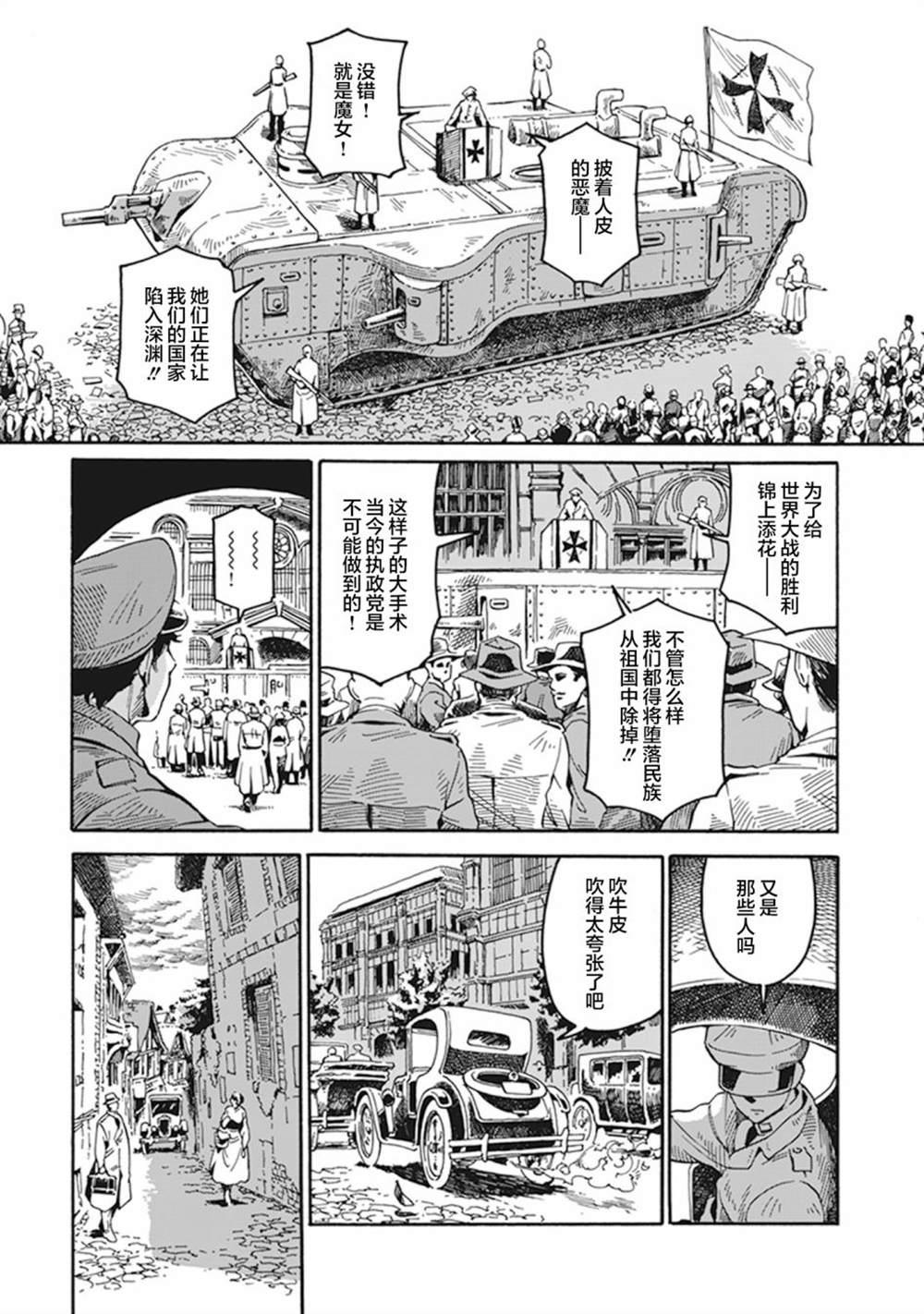 《大上明久利作品集》漫画最新章节杀手皇后免费下拉式在线观看章节第【7】张图片