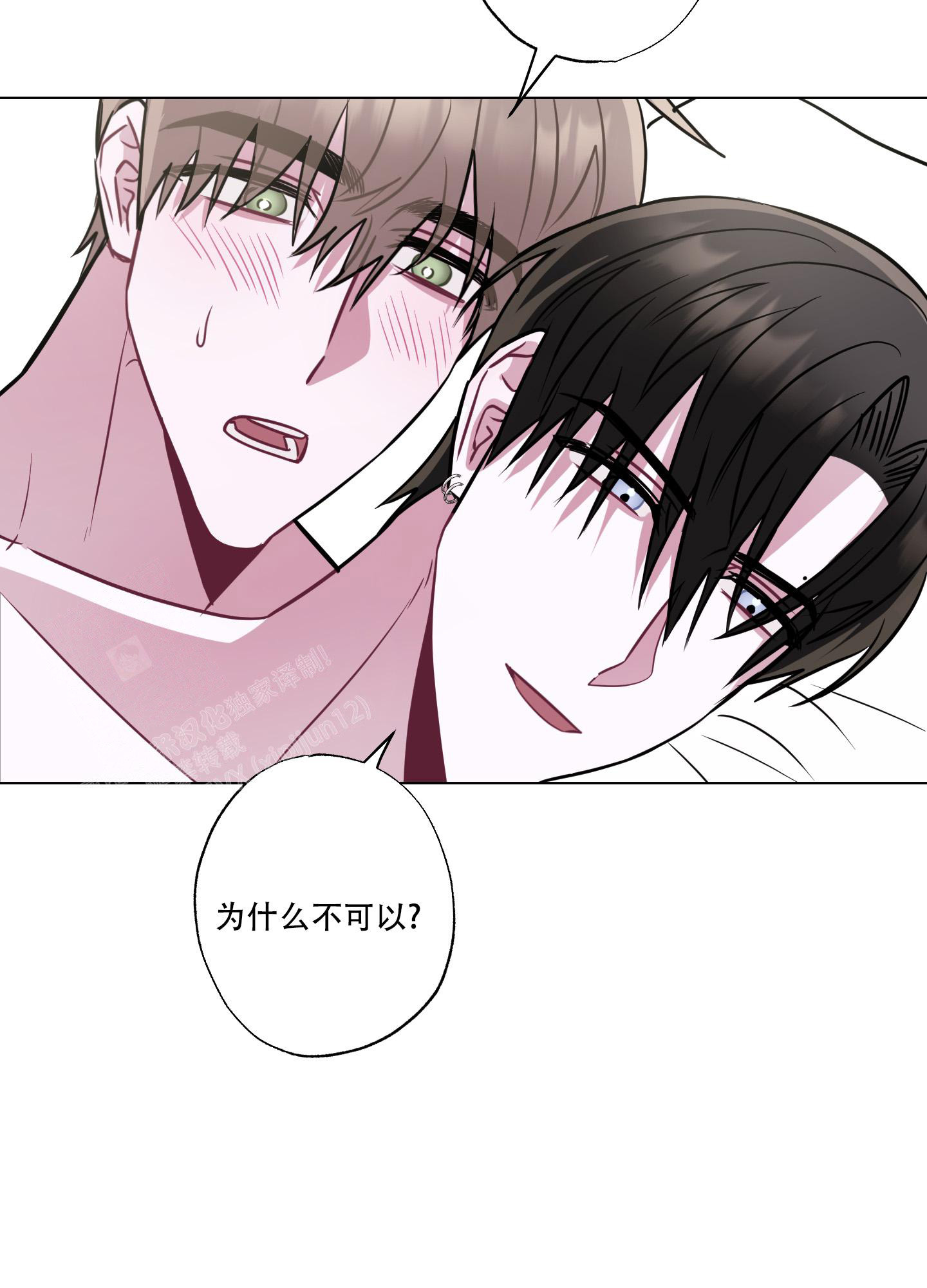 《以吻交换》漫画最新章节第14话免费下拉式在线观看章节第【26】张图片