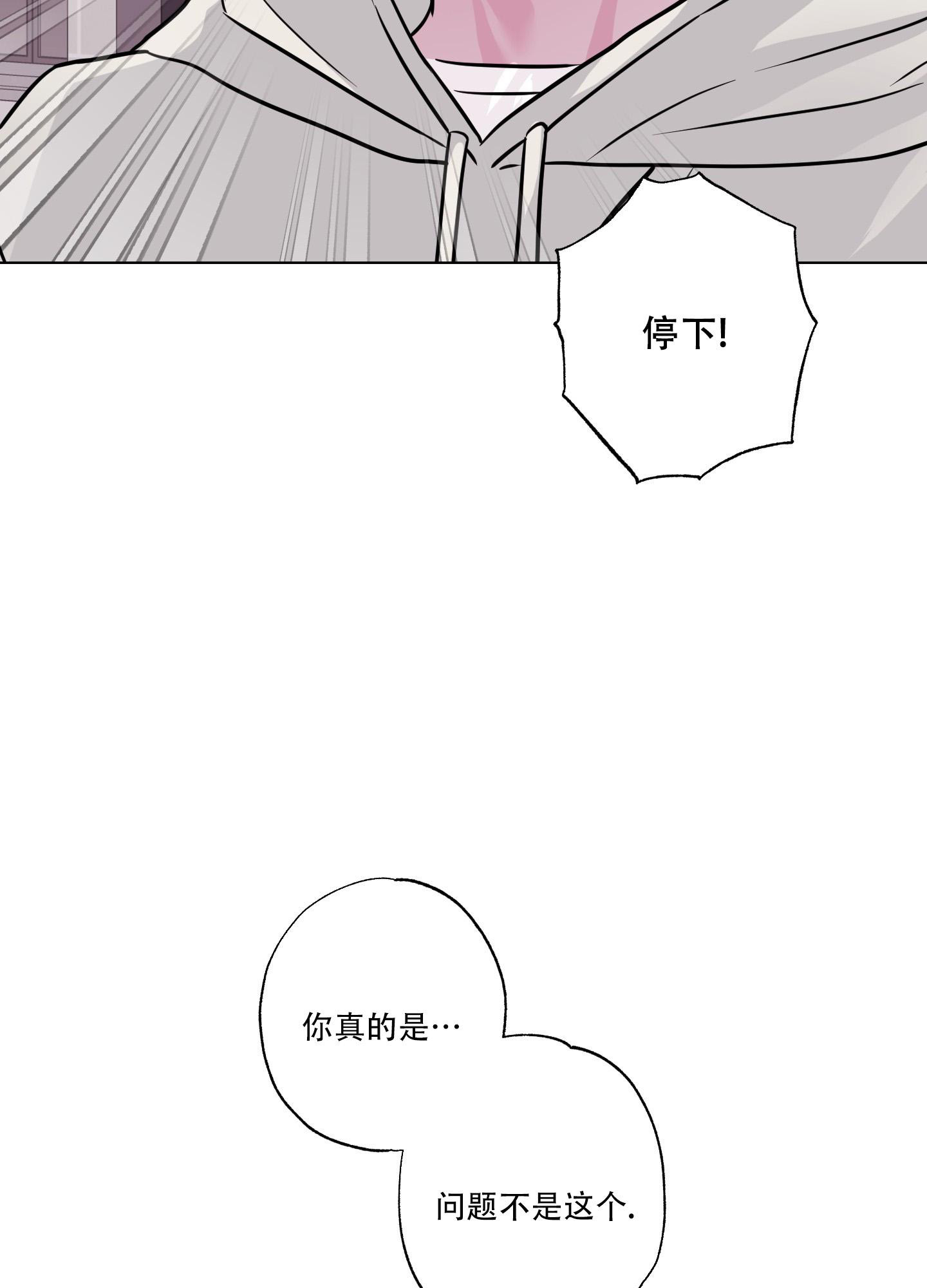 《以吻交换》漫画最新章节第4话免费下拉式在线观看章节第【16】张图片