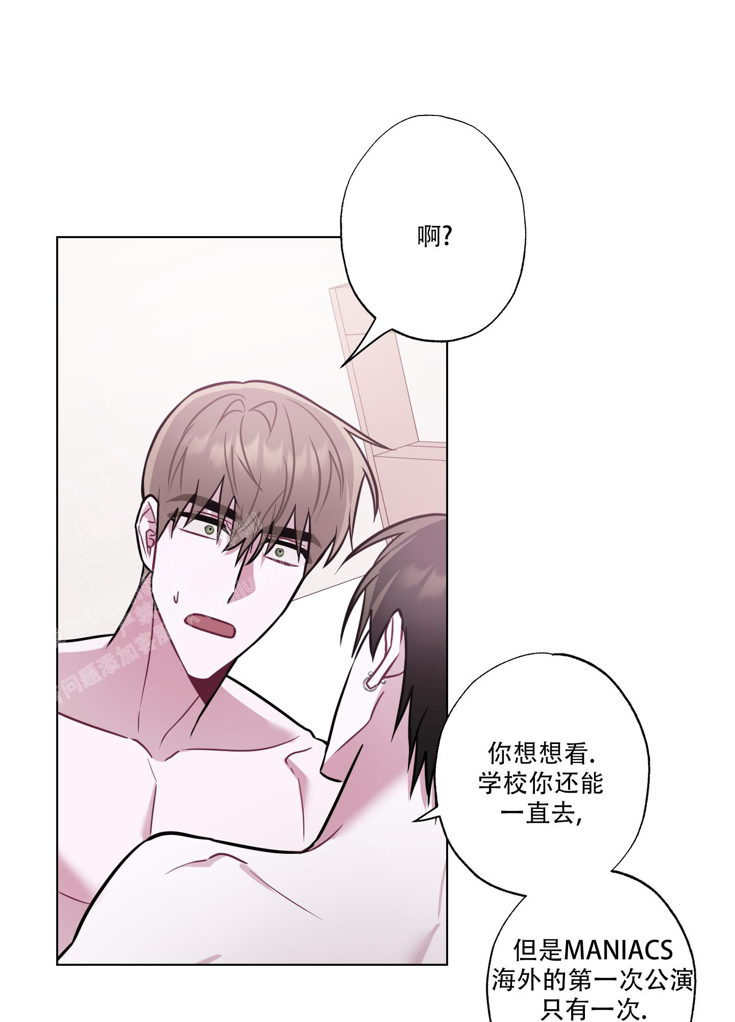 《以吻交换》漫画最新章节第20话免费下拉式在线观看章节第【49】张图片
