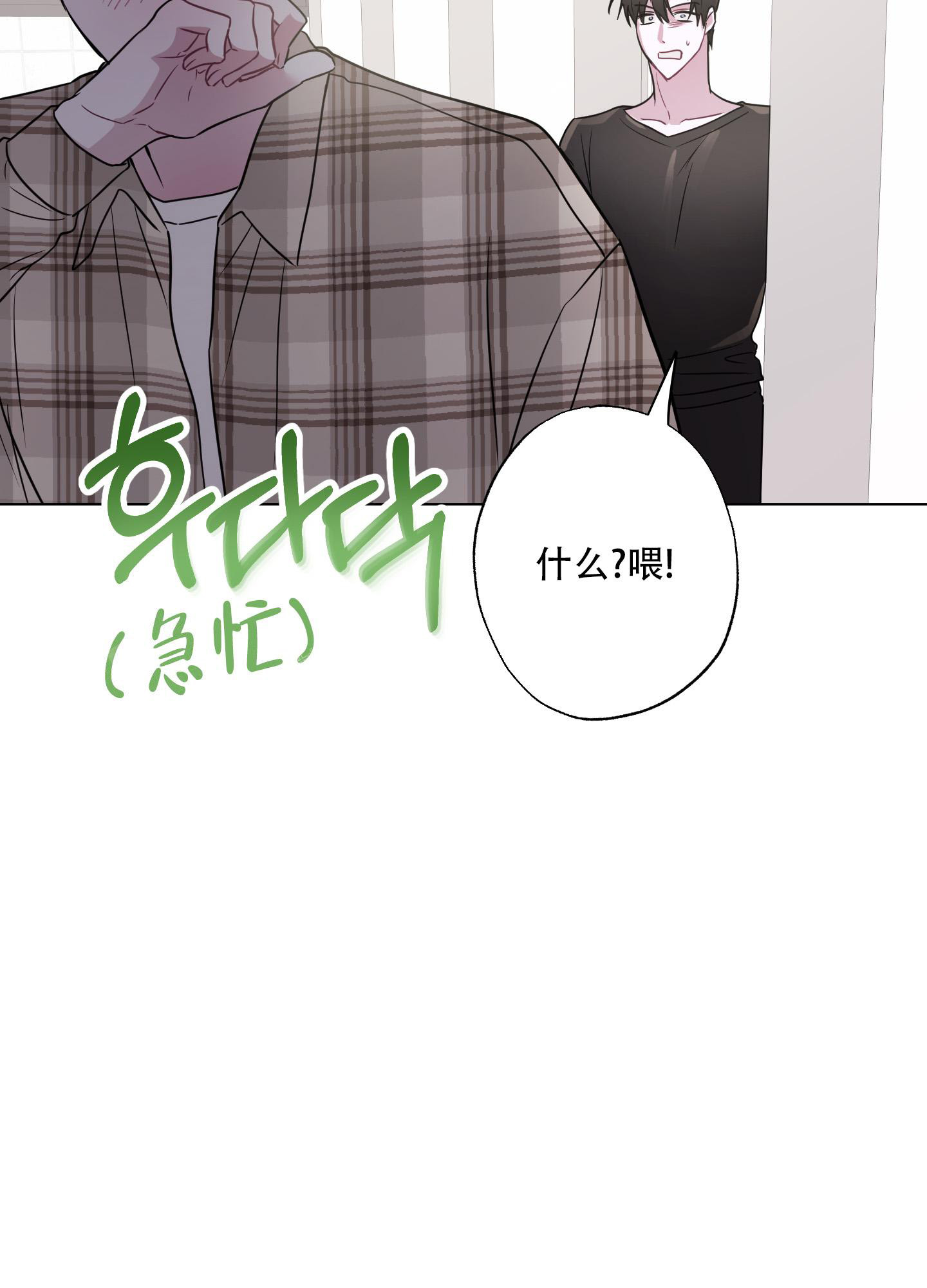 《以吻交换》漫画最新章节第6话免费下拉式在线观看章节第【42】张图片