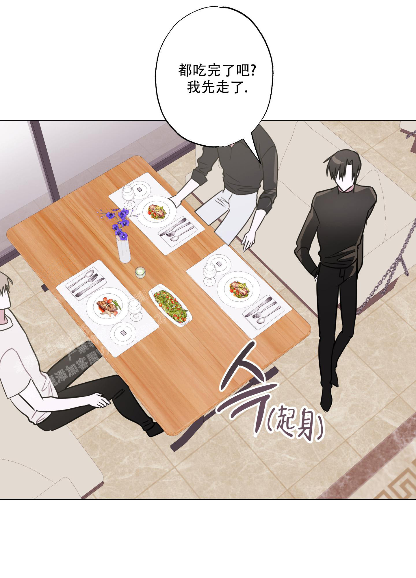 《以吻交换》漫画最新章节第11话免费下拉式在线观看章节第【14】张图片