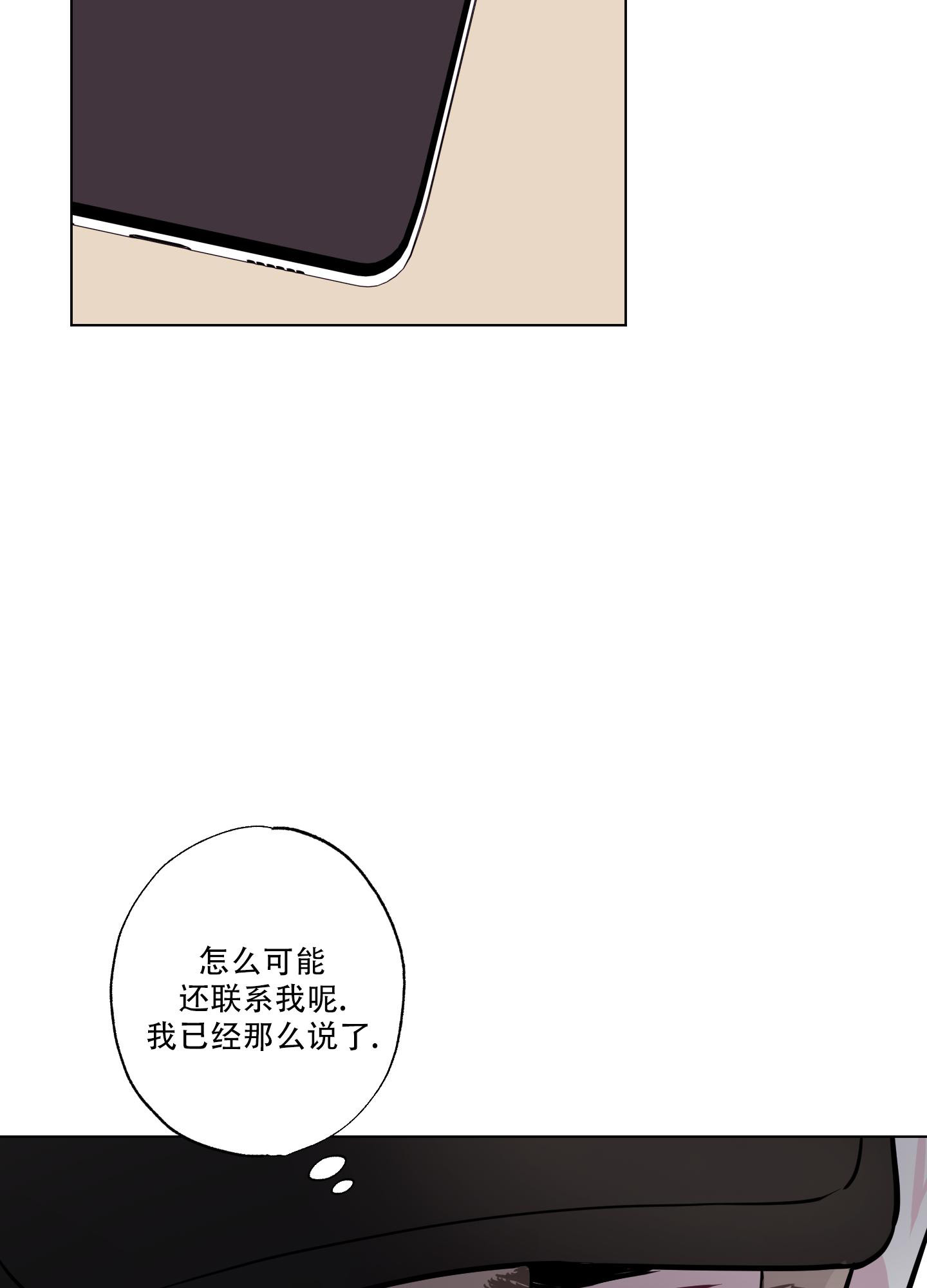 《以吻交换》漫画最新章节第16话免费下拉式在线观看章节第【21】张图片