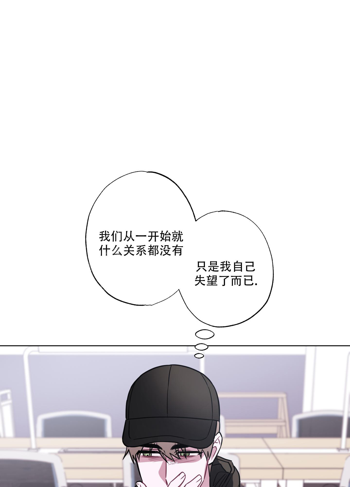 《以吻交换》漫画最新章节第16话免费下拉式在线观看章节第【24】张图片