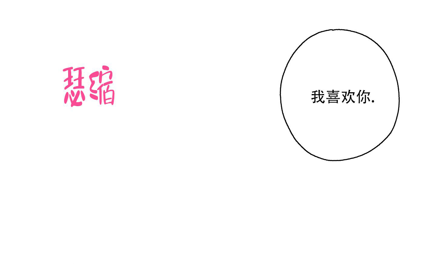 《以吻交换》漫画最新章节第20话免费下拉式在线观看章节第【24】张图片