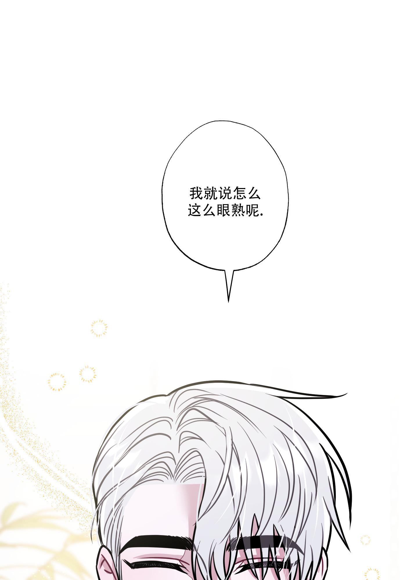 《以吻交换》漫画最新章节第11话免费下拉式在线观看章节第【2】张图片