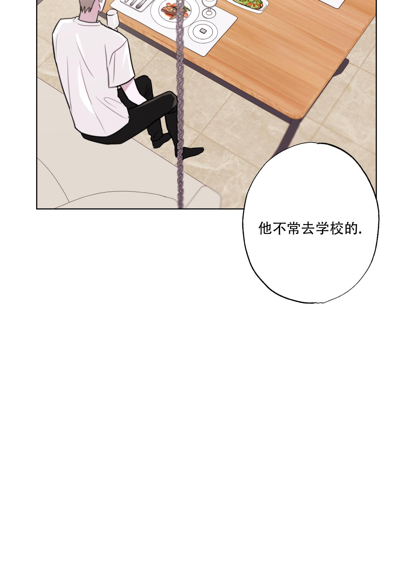 《以吻交换》漫画最新章节第11话免费下拉式在线观看章节第【7】张图片