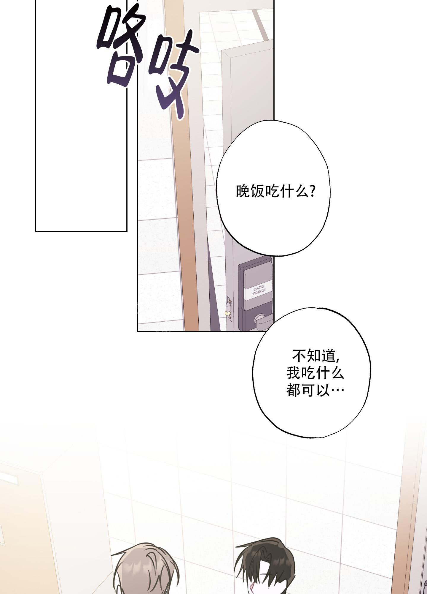 《以吻交换》漫画最新章节第10话免费下拉式在线观看章节第【44】张图片