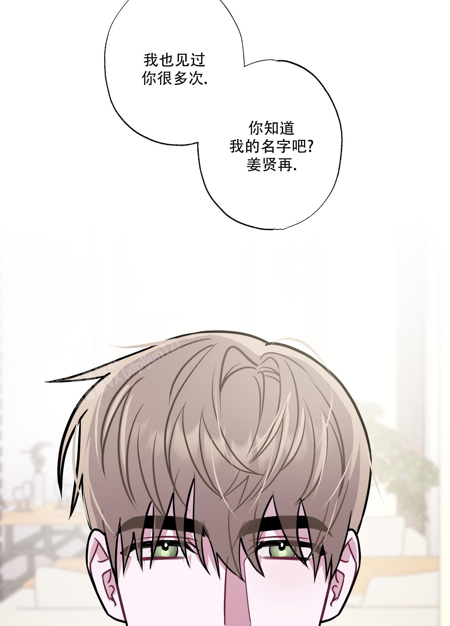 《以吻交换》漫画最新章节第11话免费下拉式在线观看章节第【4】张图片