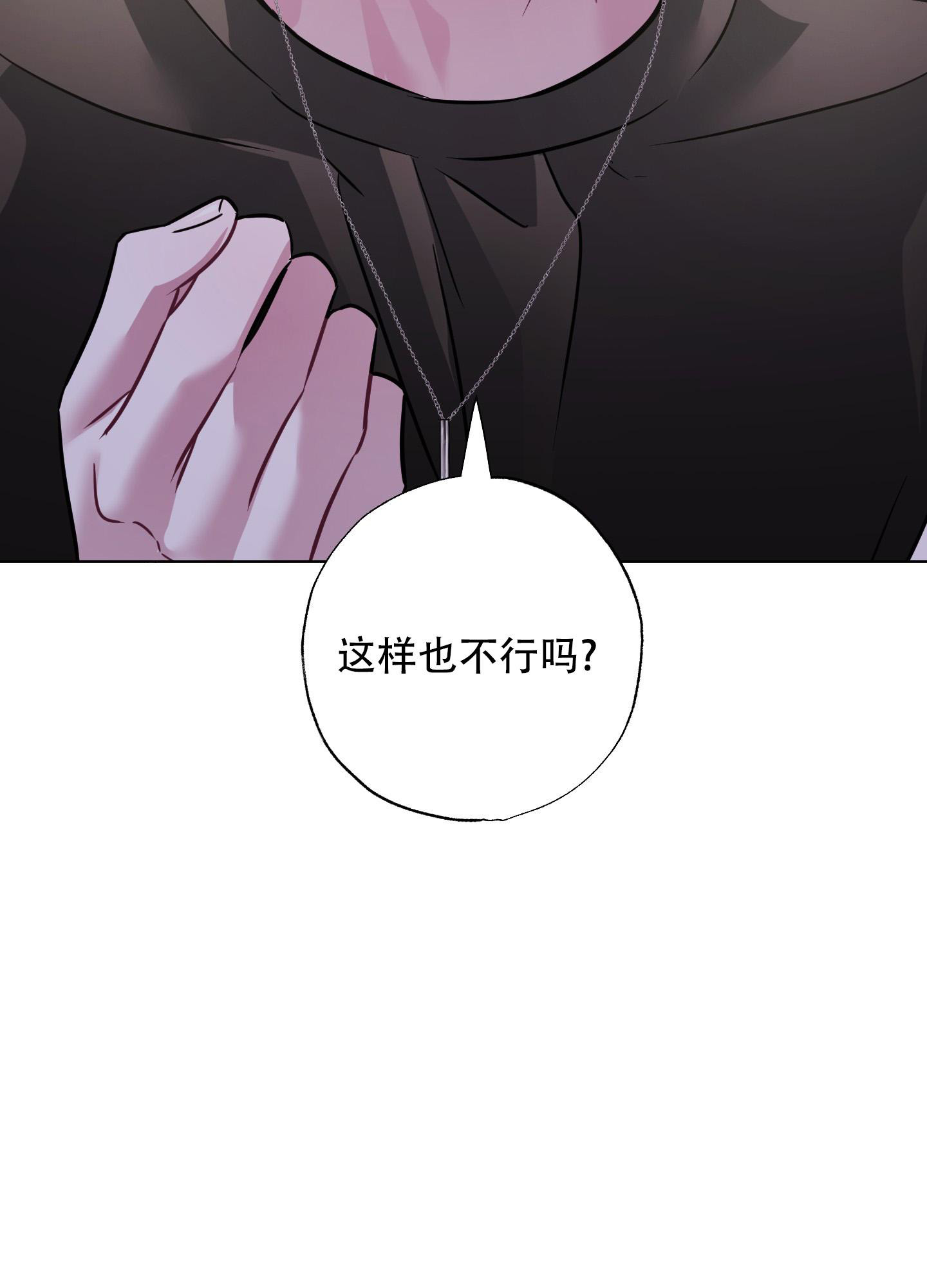 《以吻交换》漫画最新章节第4话免费下拉式在线观看章节第【51】张图片