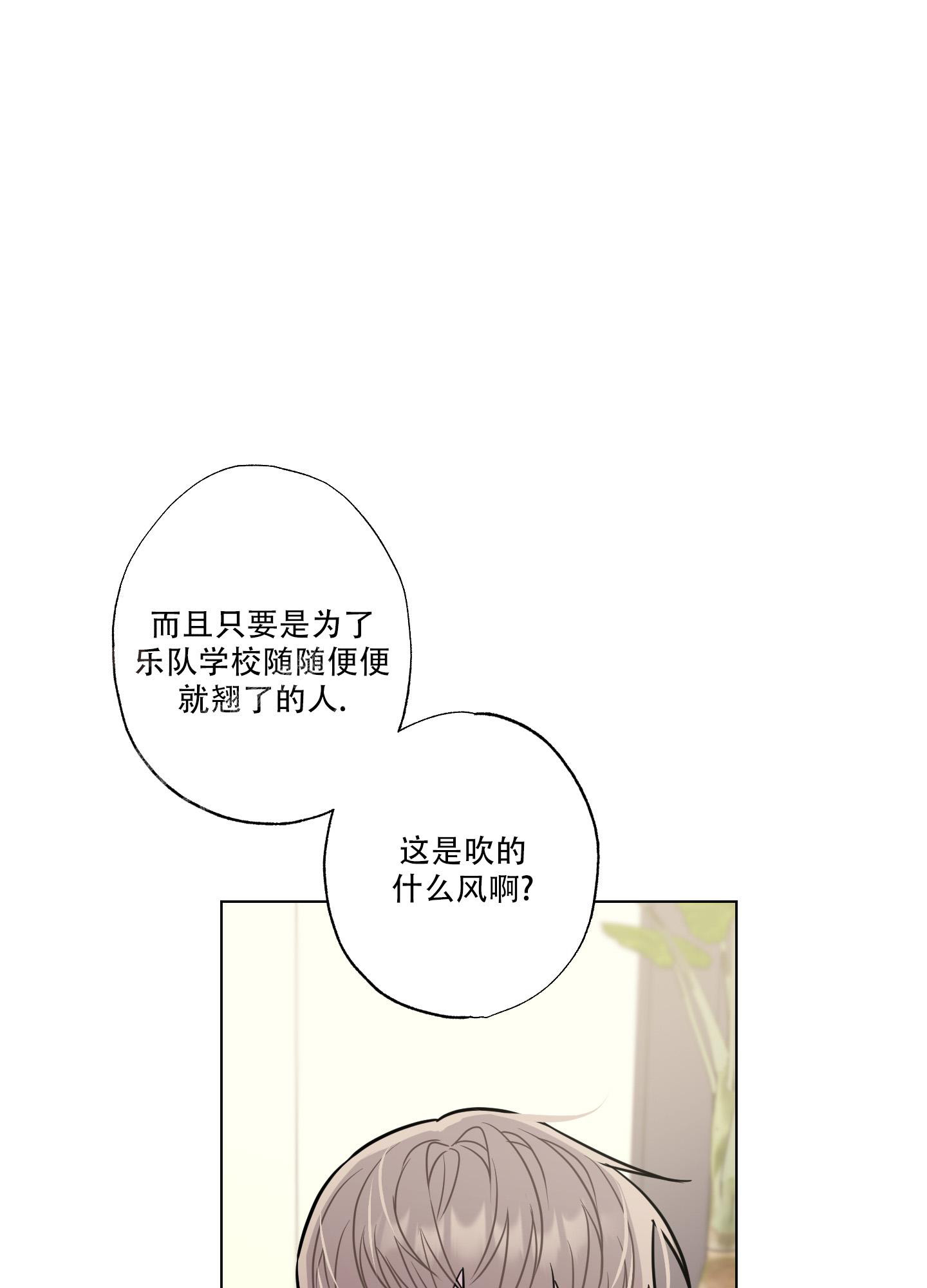 《以吻交换》漫画最新章节第11话免费下拉式在线观看章节第【11】张图片