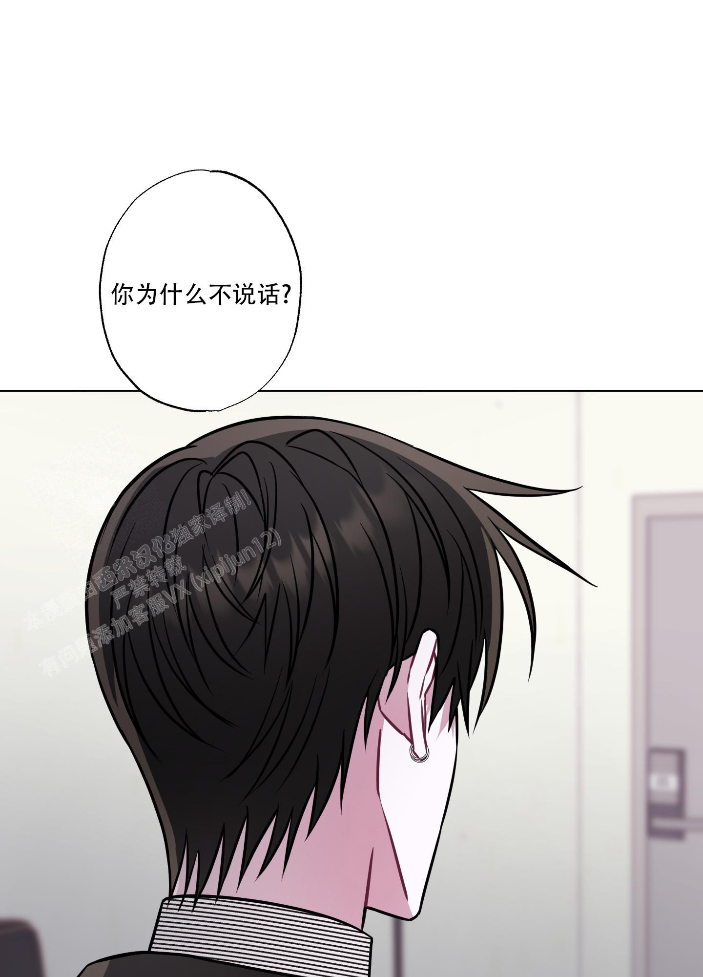 《以吻交换》漫画最新章节第17话免费下拉式在线观看章节第【4】张图片