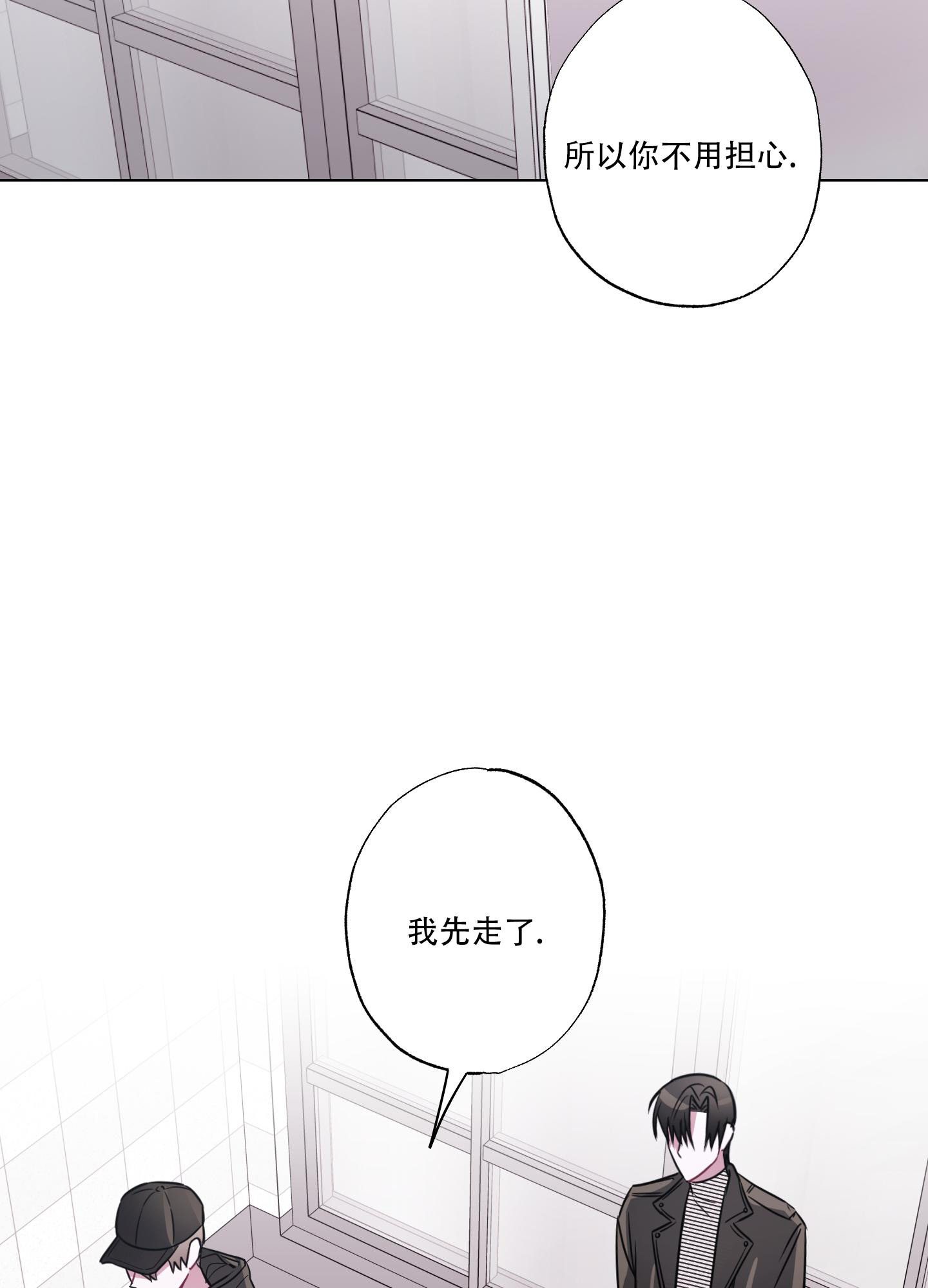 《以吻交换》漫画最新章节第16话免费下拉式在线观看章节第【11】张图片