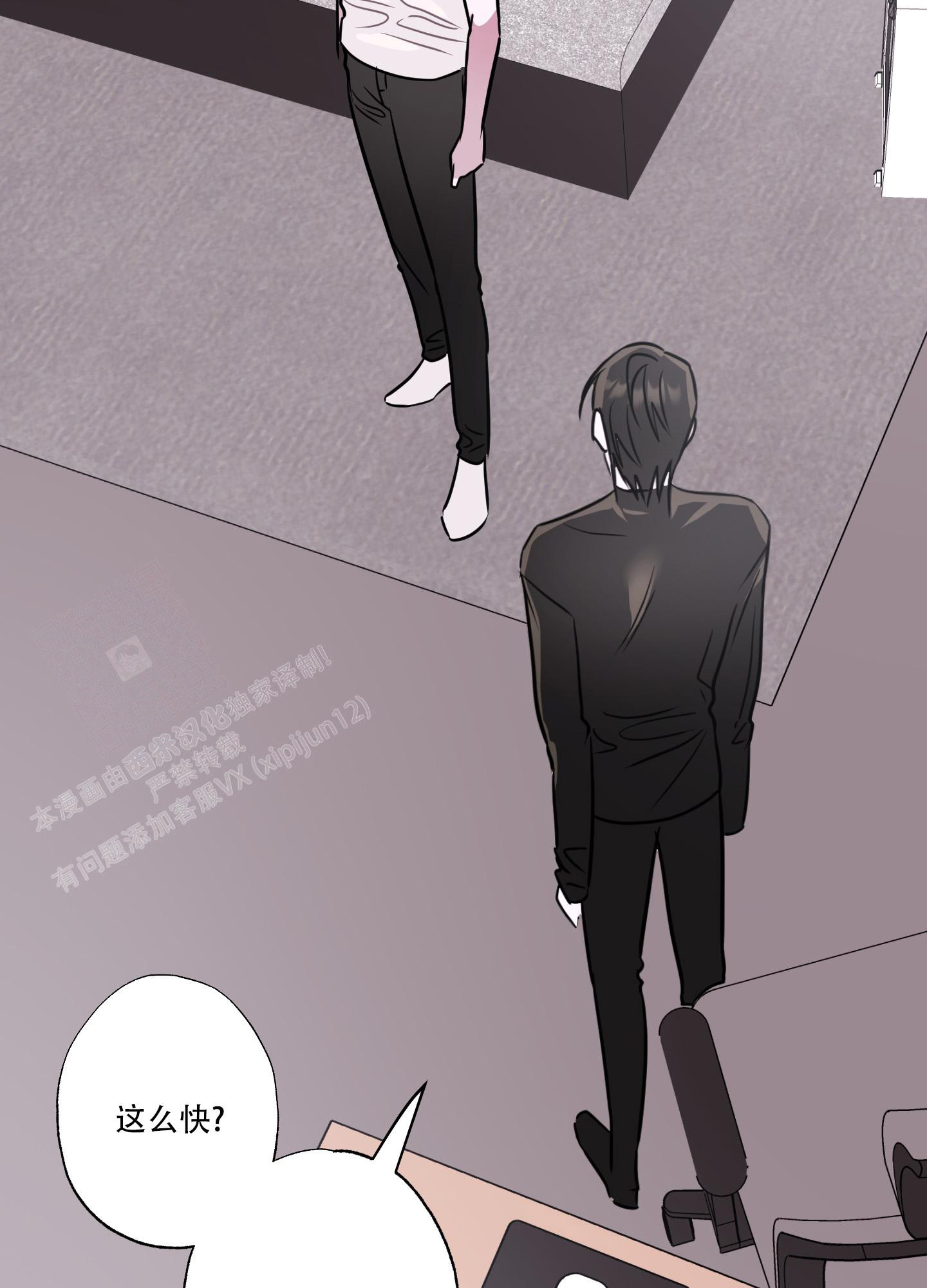 《以吻交换》漫画最新章节第12话免费下拉式在线观看章节第【25】张图片