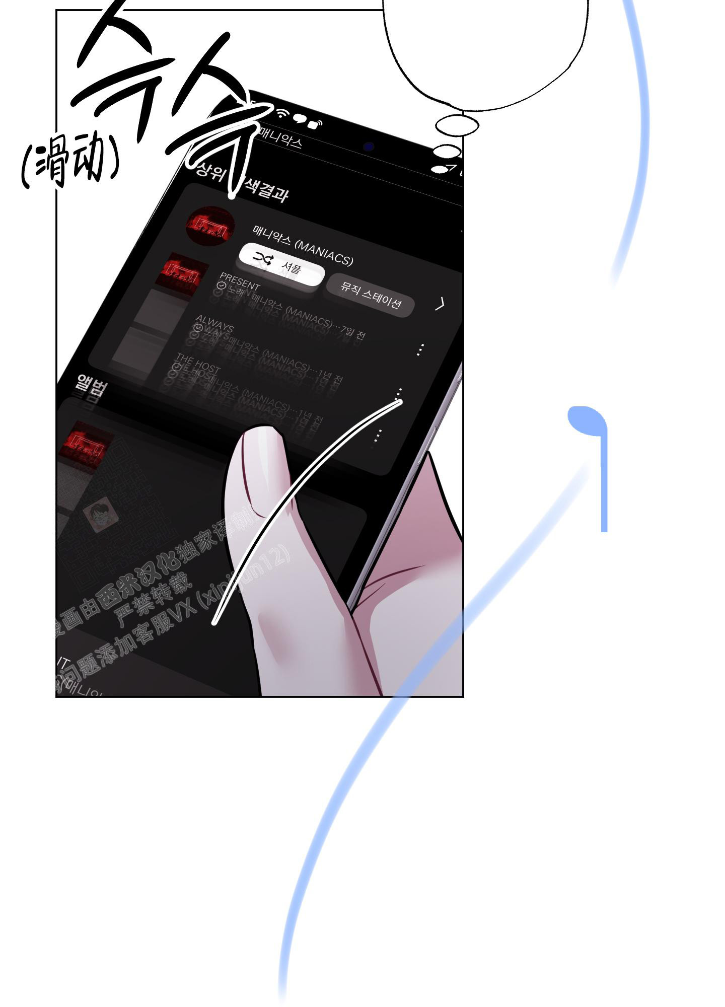 《以吻交换》漫画最新章节第17话免费下拉式在线观看章节第【54】张图片