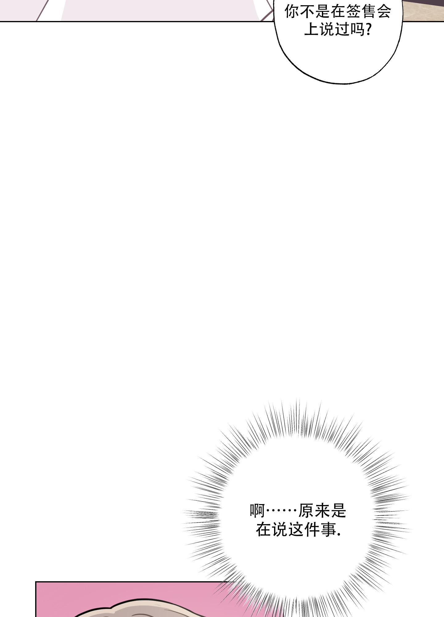 《以吻交换》漫画最新章节第11话免费下拉式在线观看章节第【27】张图片