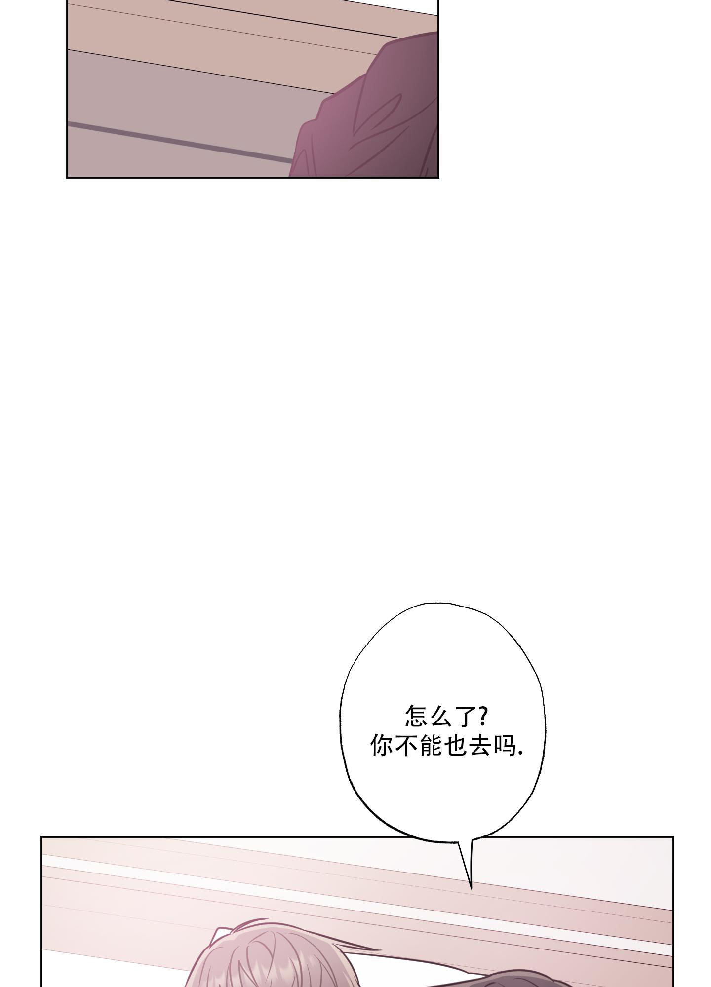 《以吻交换》漫画最新章节第20话免费下拉式在线观看章节第【46】张图片