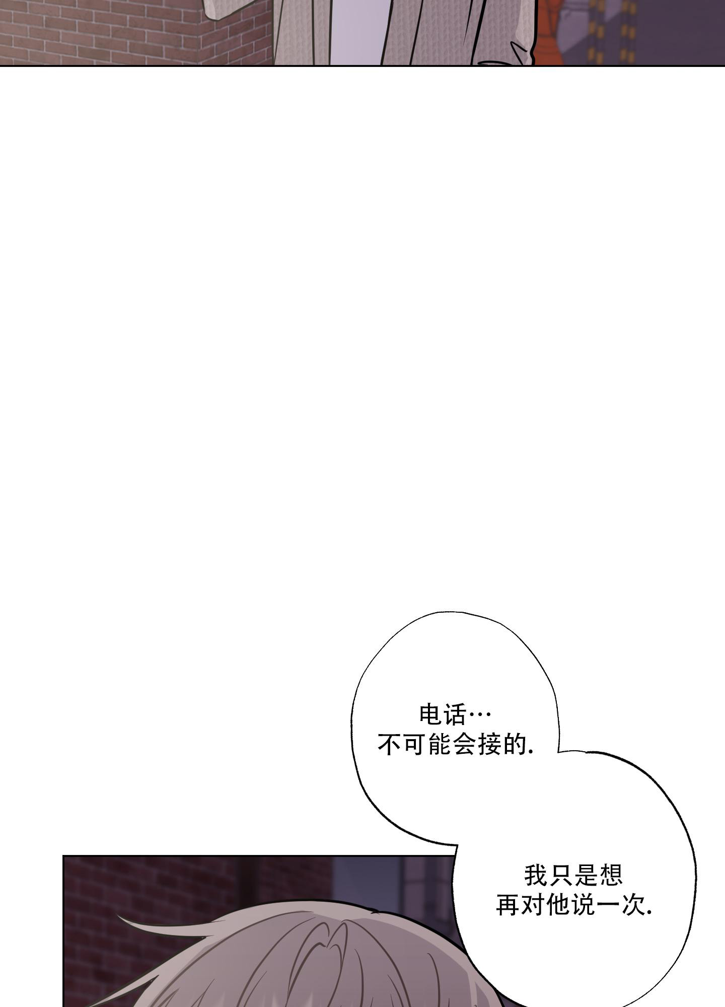 《以吻交换》漫画最新章节第18话免费下拉式在线观看章节第【40】张图片