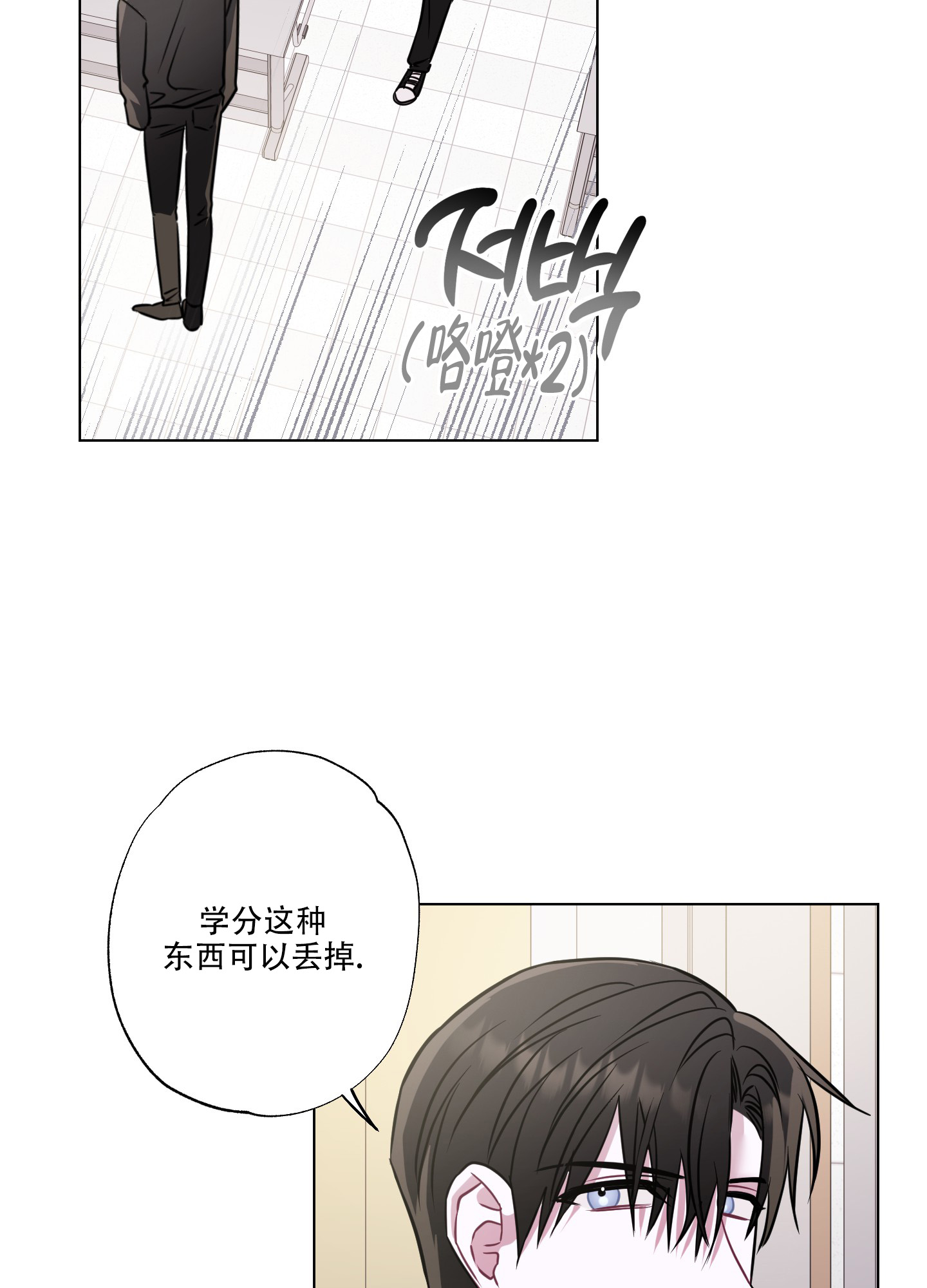 《以吻交换》漫画最新章节第3话免费下拉式在线观看章节第【34】张图片