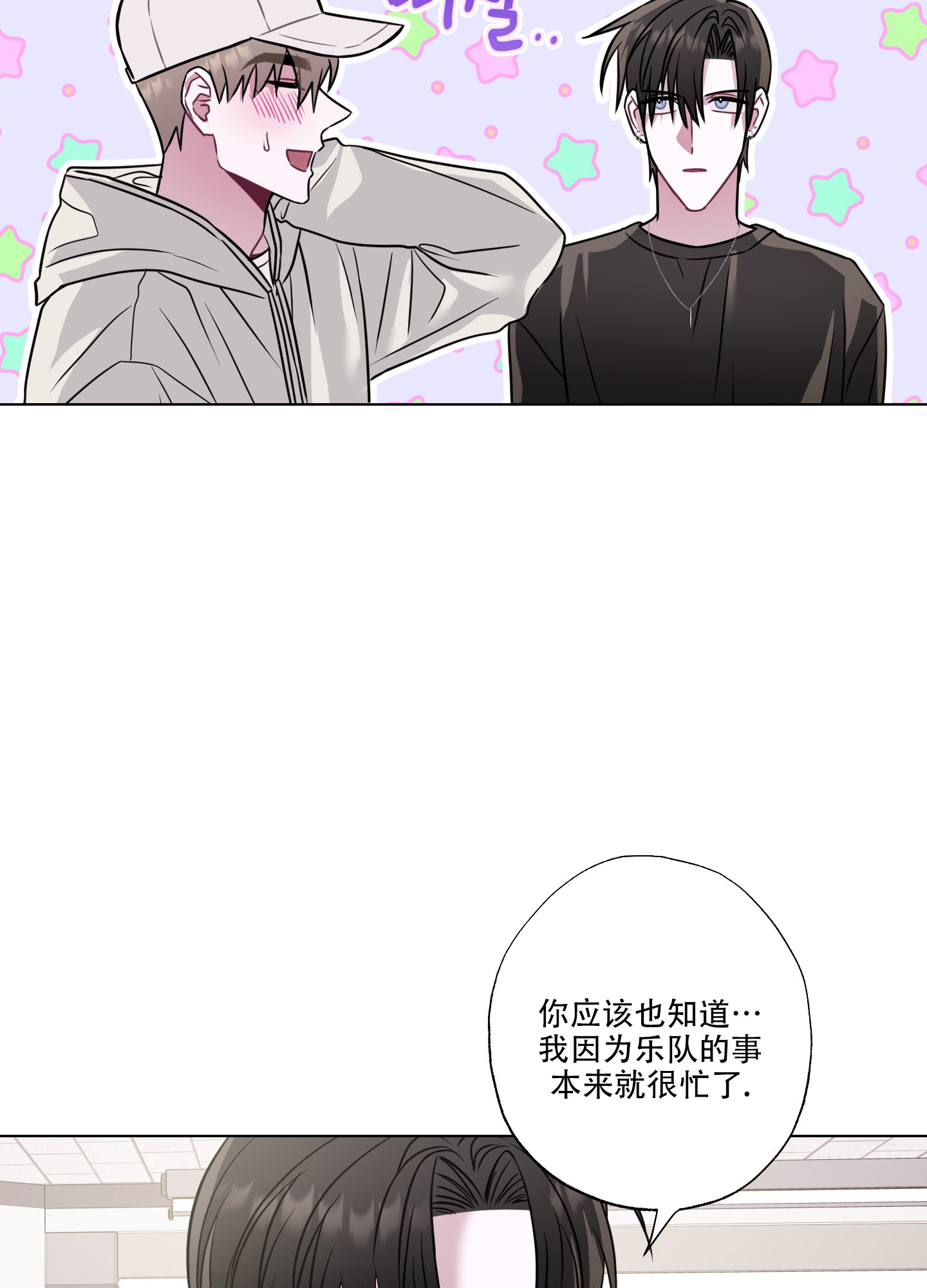 《以吻交换》漫画最新章节第3话免费下拉式在线观看章节第【23】张图片