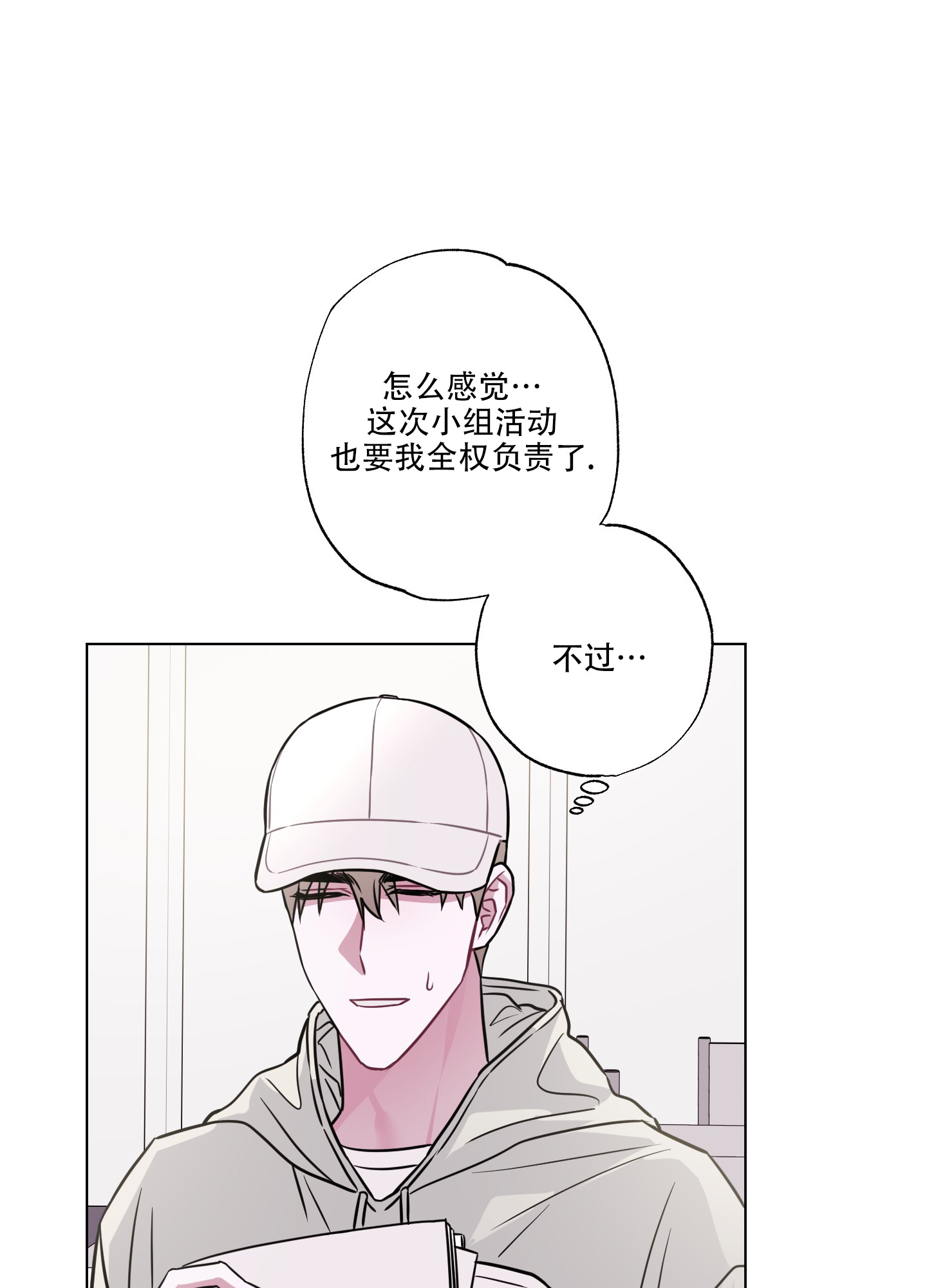 《以吻交换》漫画最新章节第3话免费下拉式在线观看章节第【12】张图片