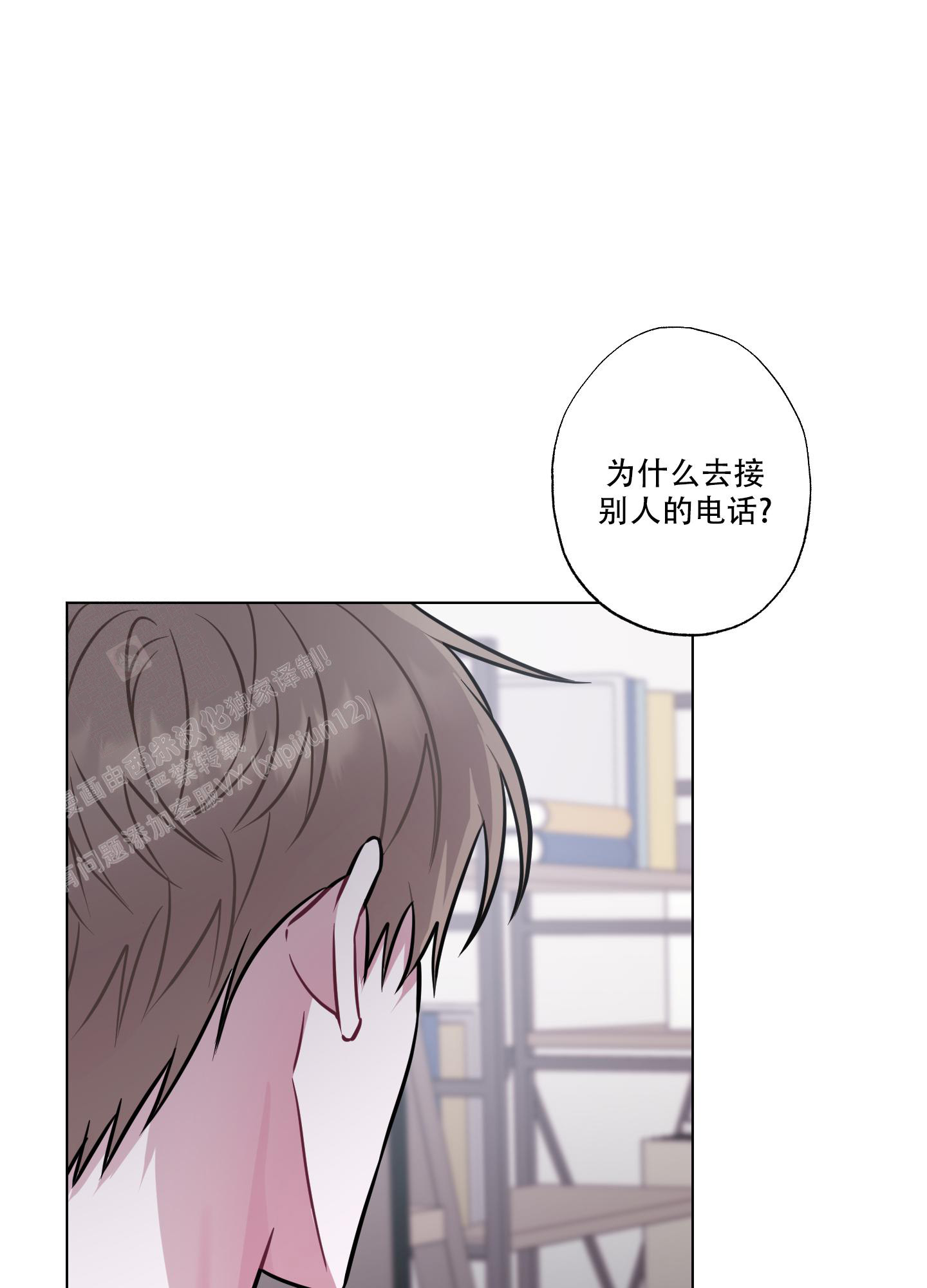 《以吻交换》漫画最新章节第15话免费下拉式在线观看章节第【11】张图片