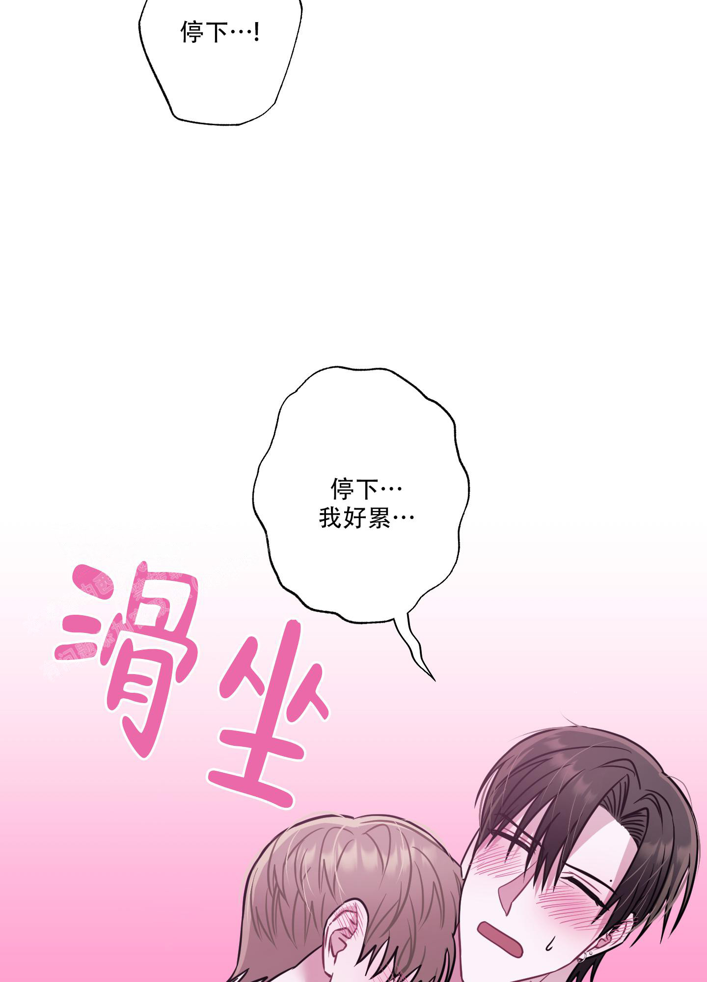 《以吻交换》漫画最新章节第20话免费下拉式在线观看章节第【3】张图片