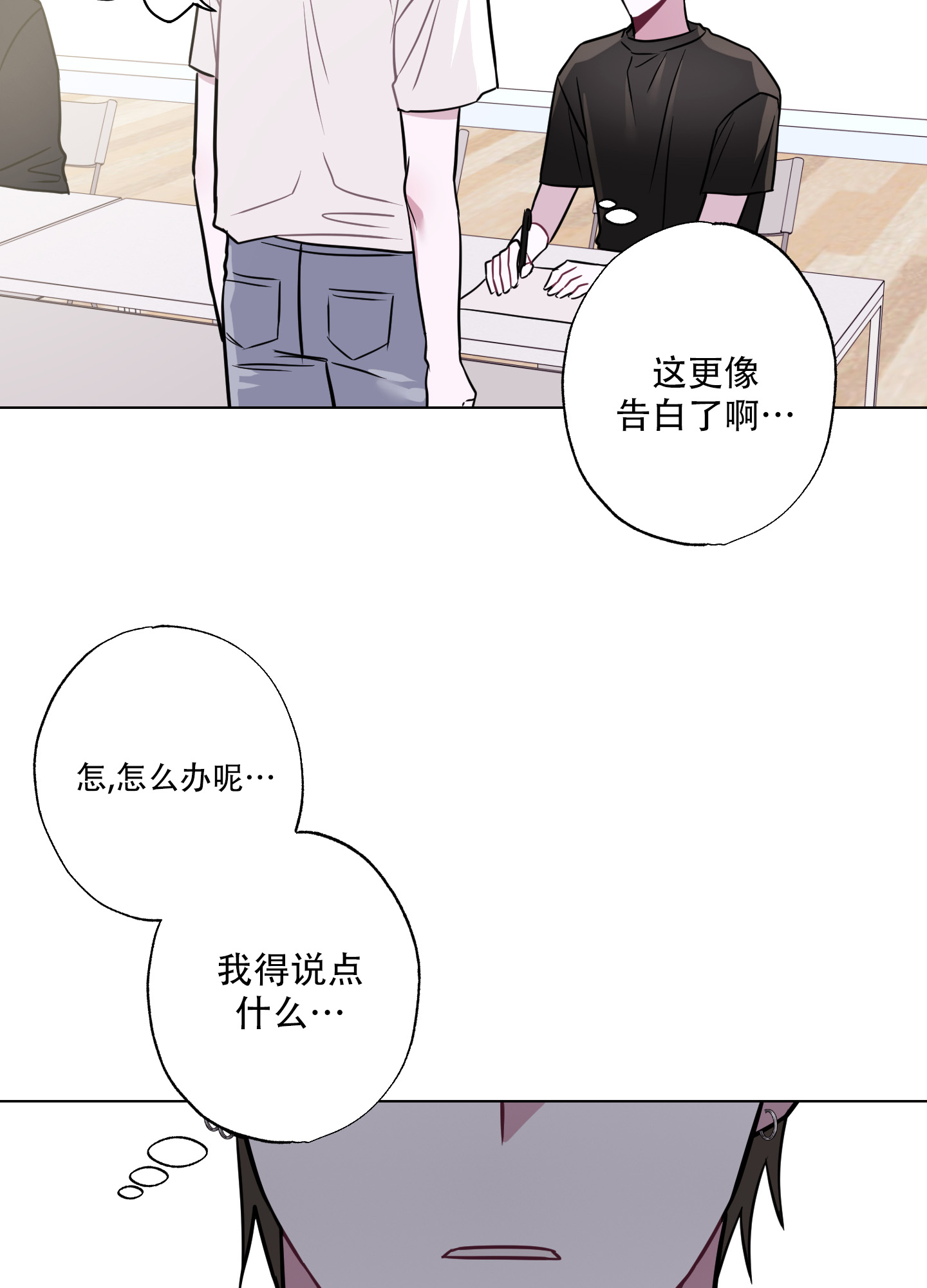 《以吻交换》漫画最新章节第2话免费下拉式在线观看章节第【17】张图片