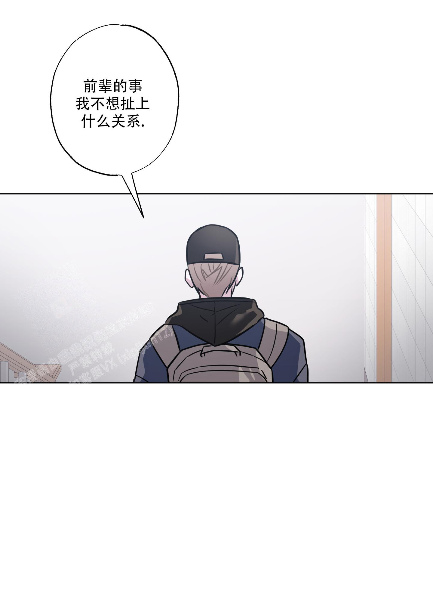 《以吻交换》漫画最新章节第16话免费下拉式在线观看章节第【13】张图片